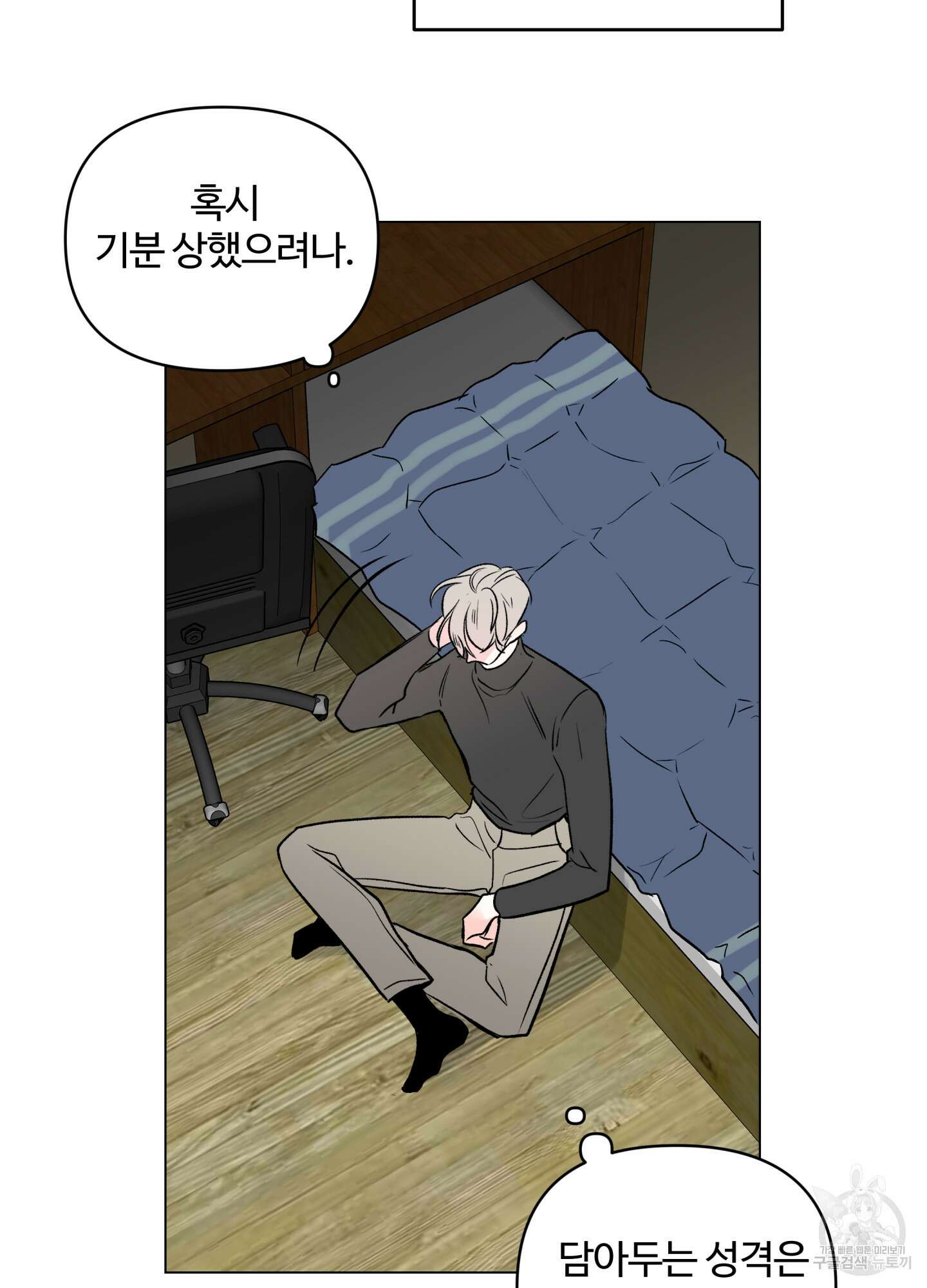 연하공 수난기 시즌2 10화 3