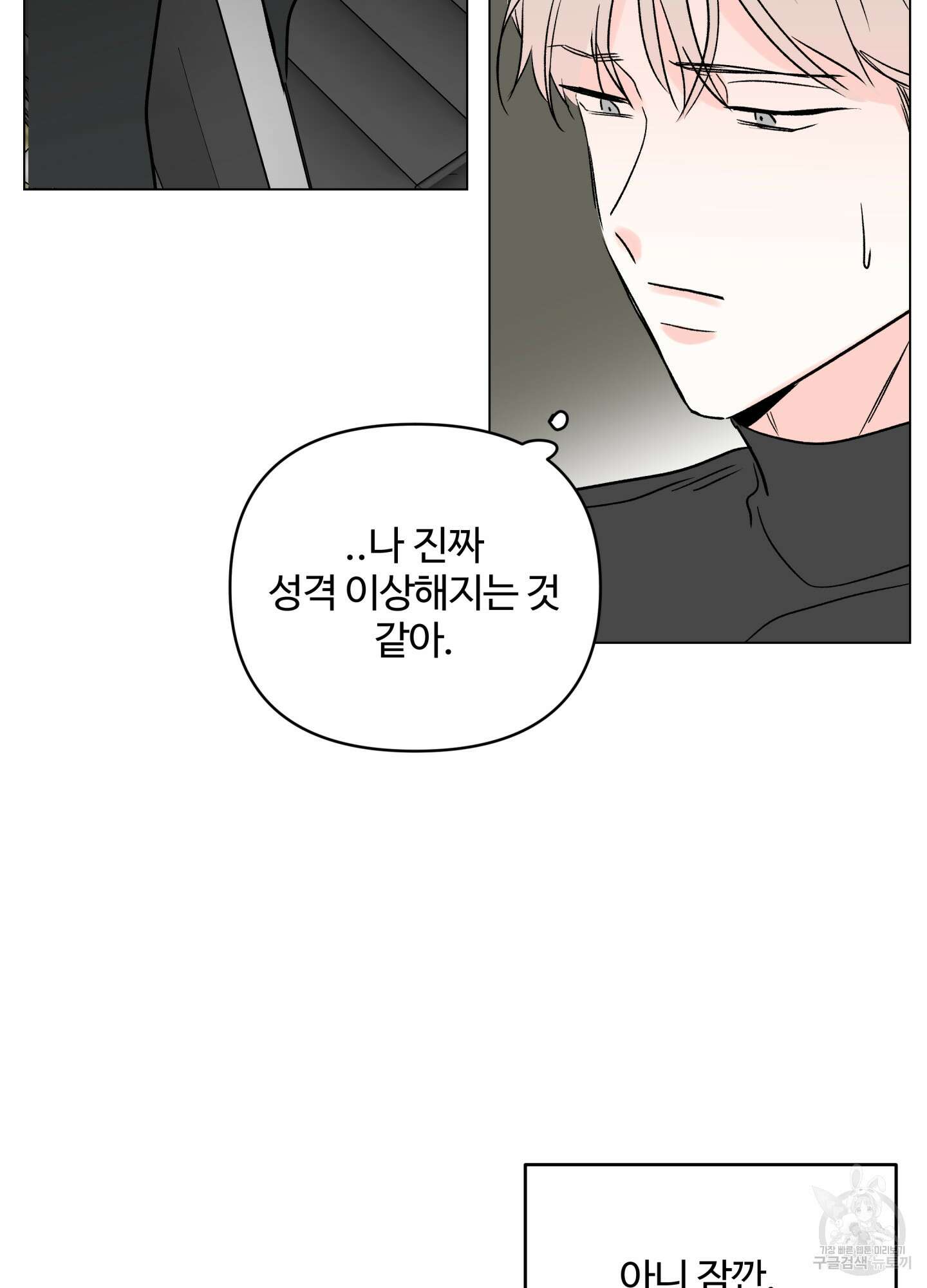 연하공 수난기 시즌2 10화 5