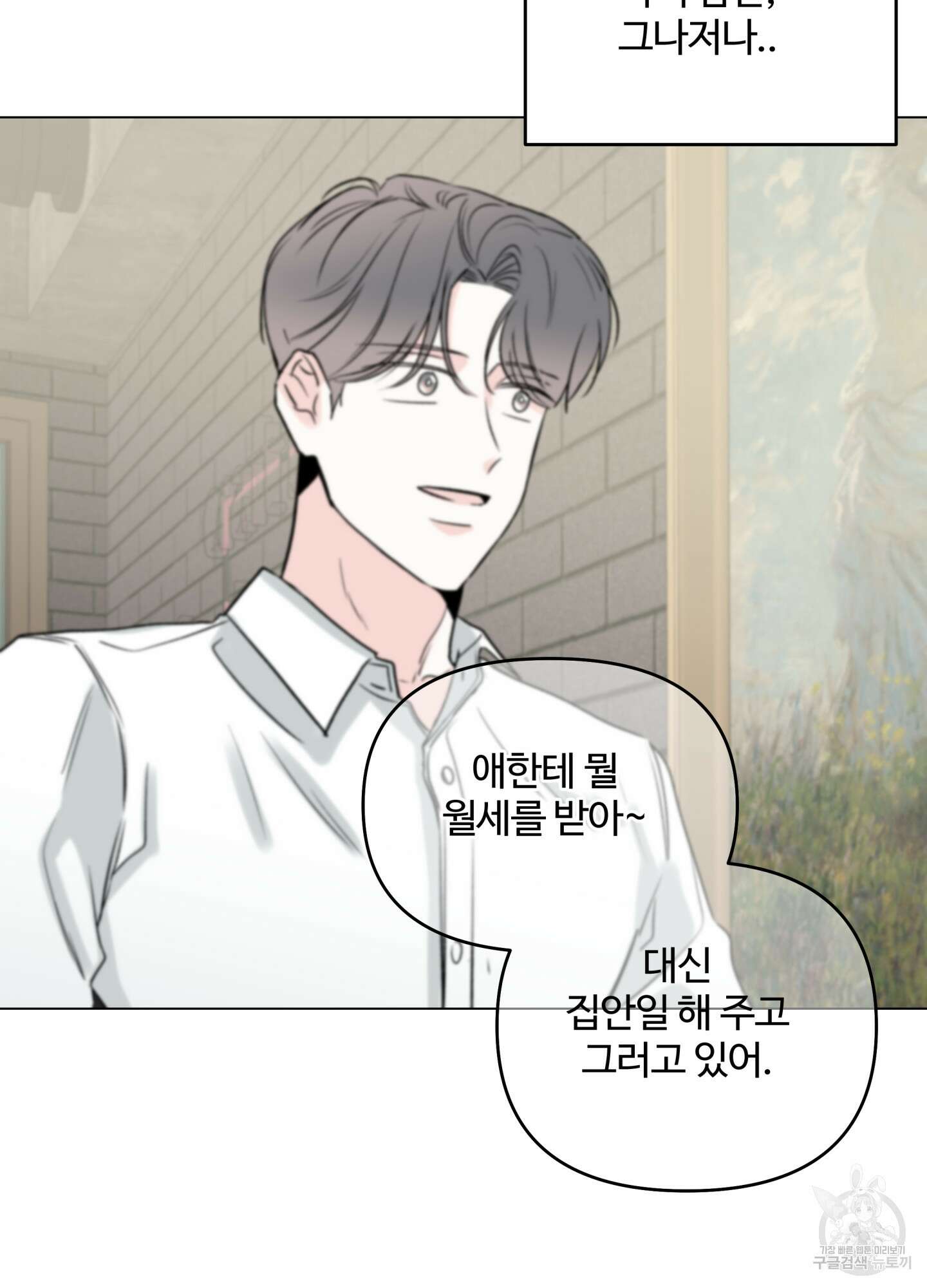 연하공 수난기 시즌2 10화 6