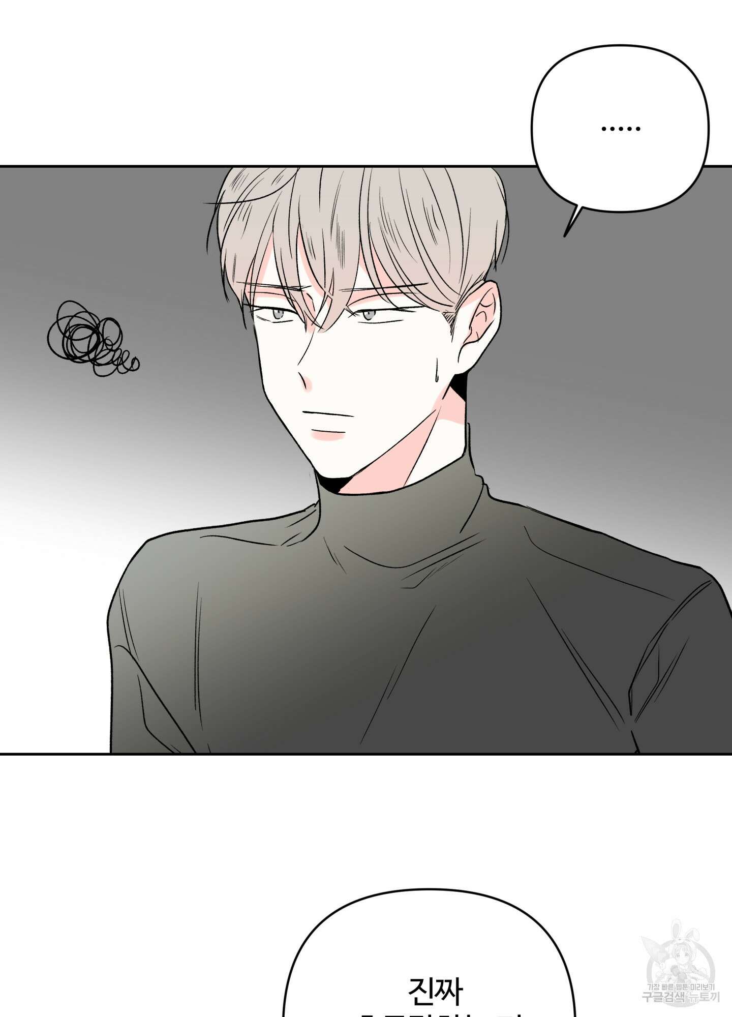연하공 수난기 시즌2 10화 8