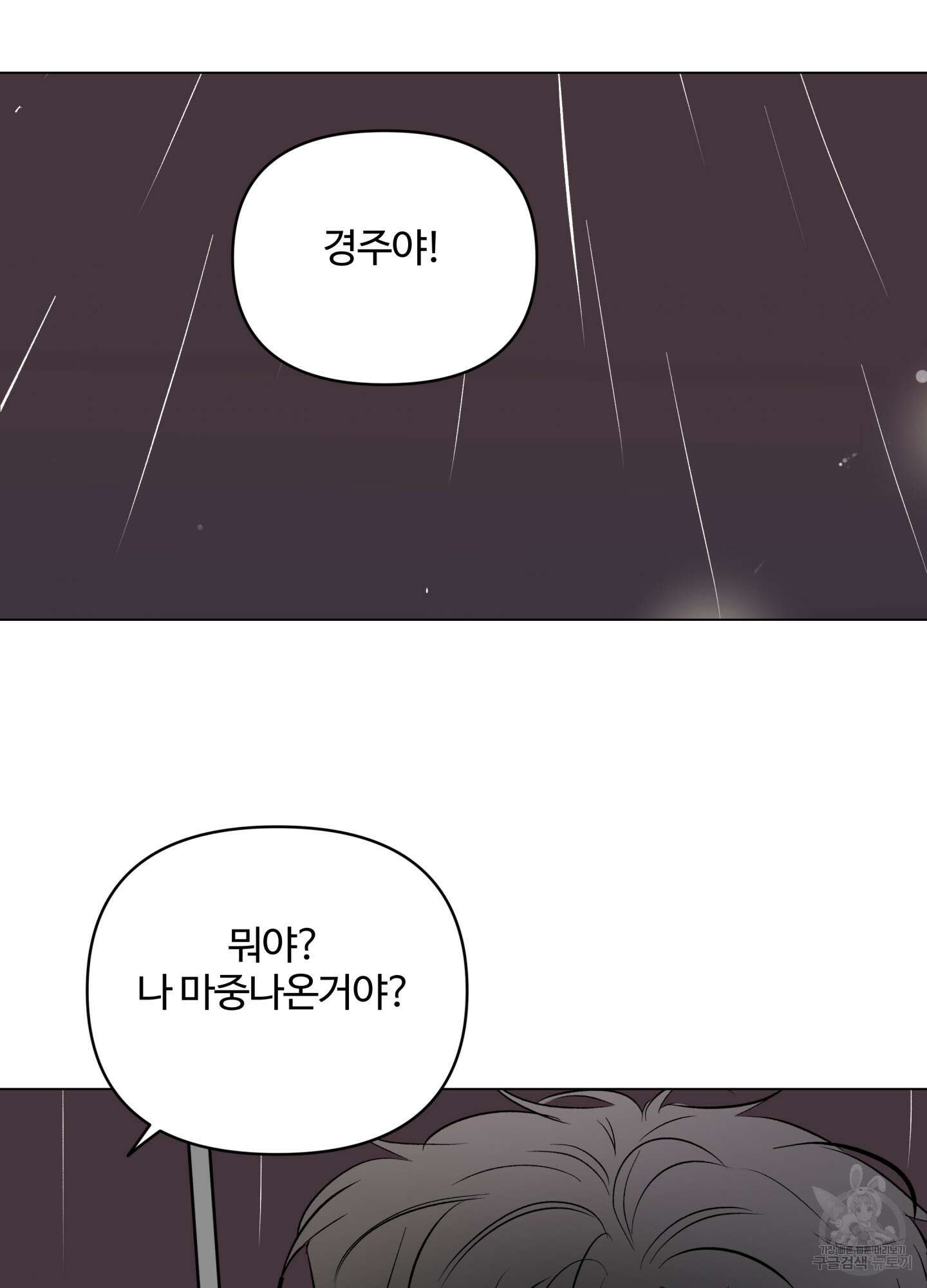 연하공 수난기 시즌2 10화 10