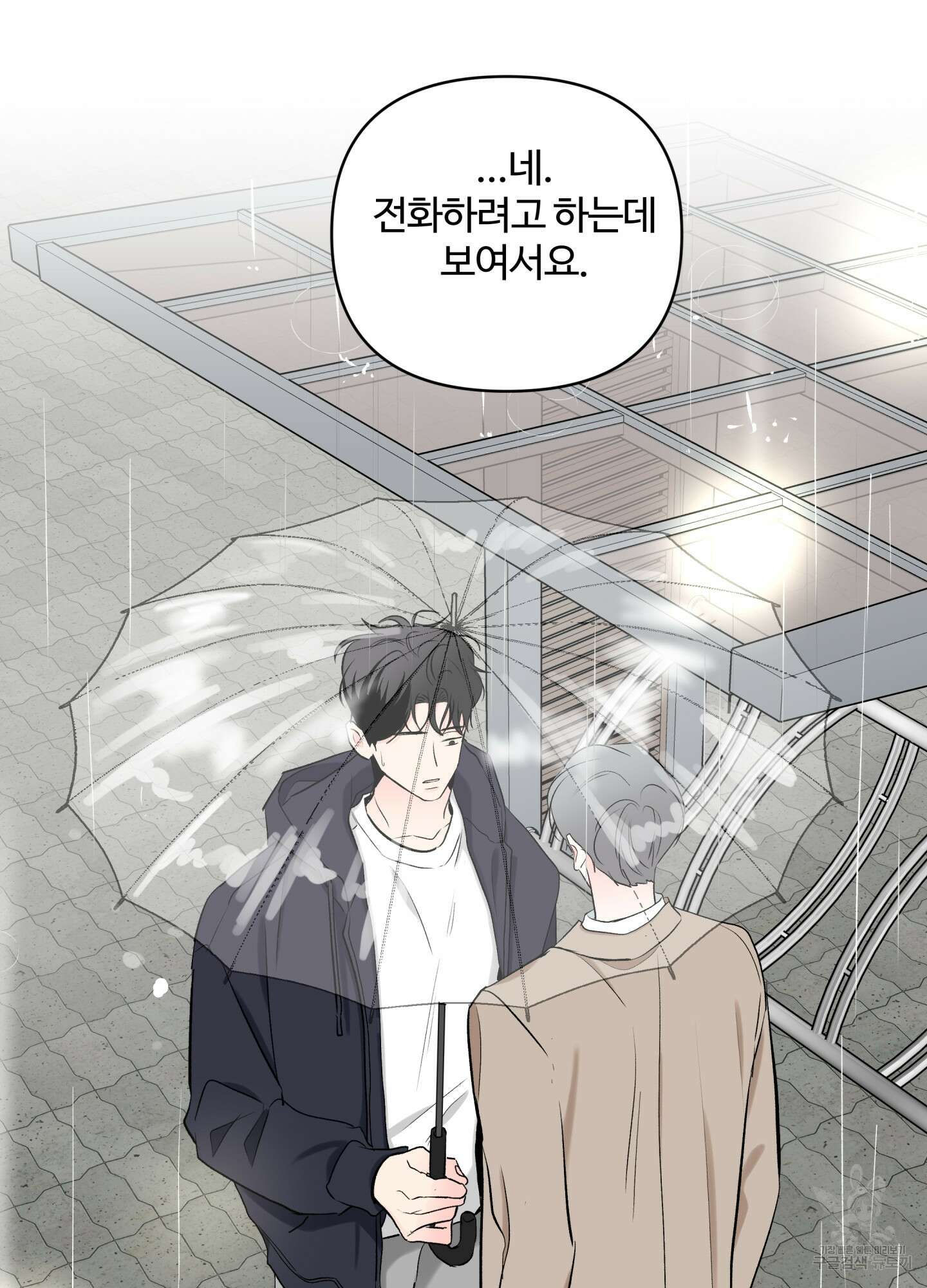 연하공 수난기 시즌2 10화 12
