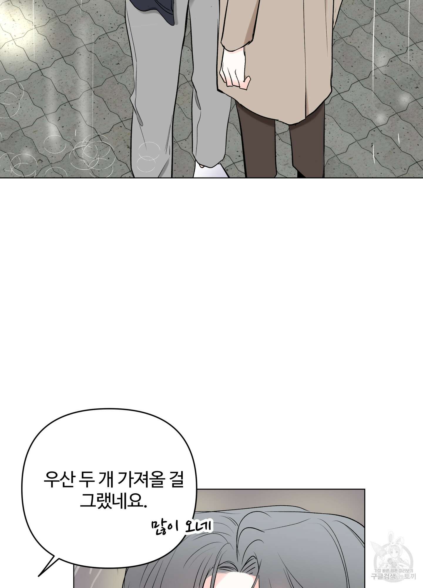 연하공 수난기 시즌2 10화 13