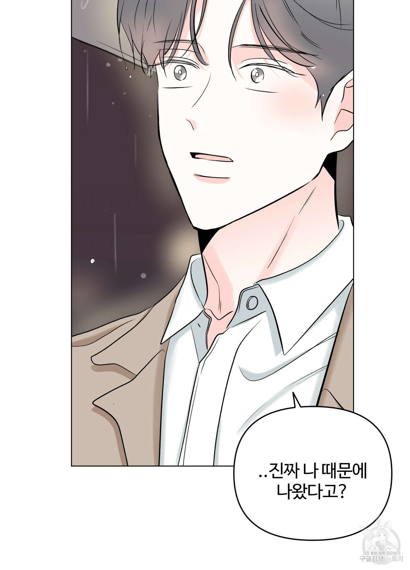 연하공 수난기 시즌2 10화 14