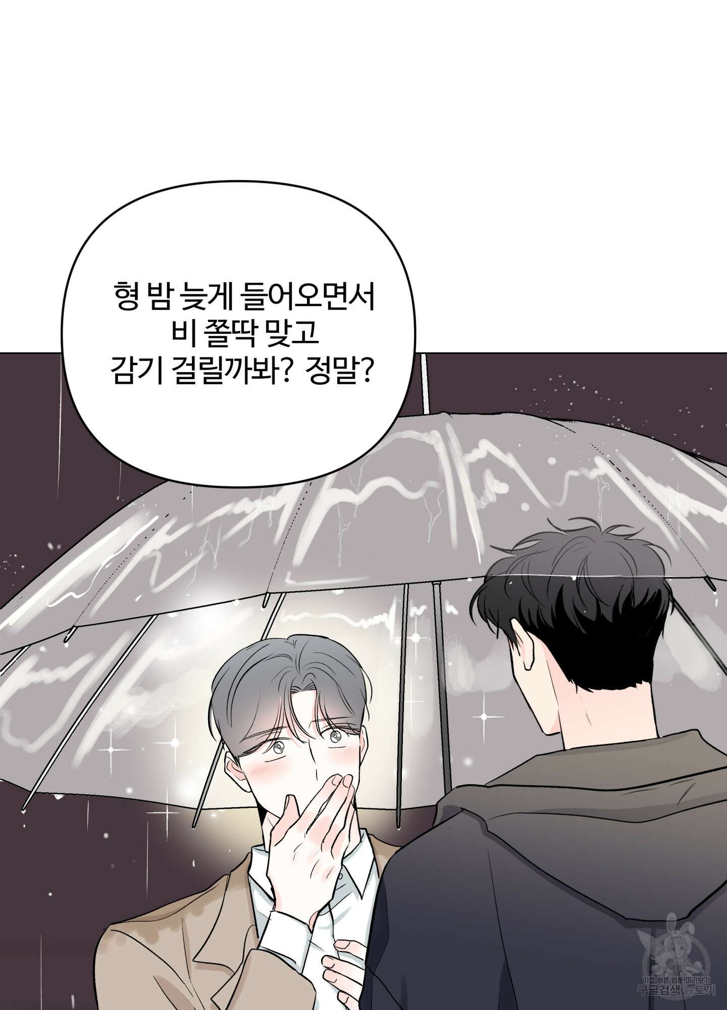 연하공 수난기 시즌2 10화 15