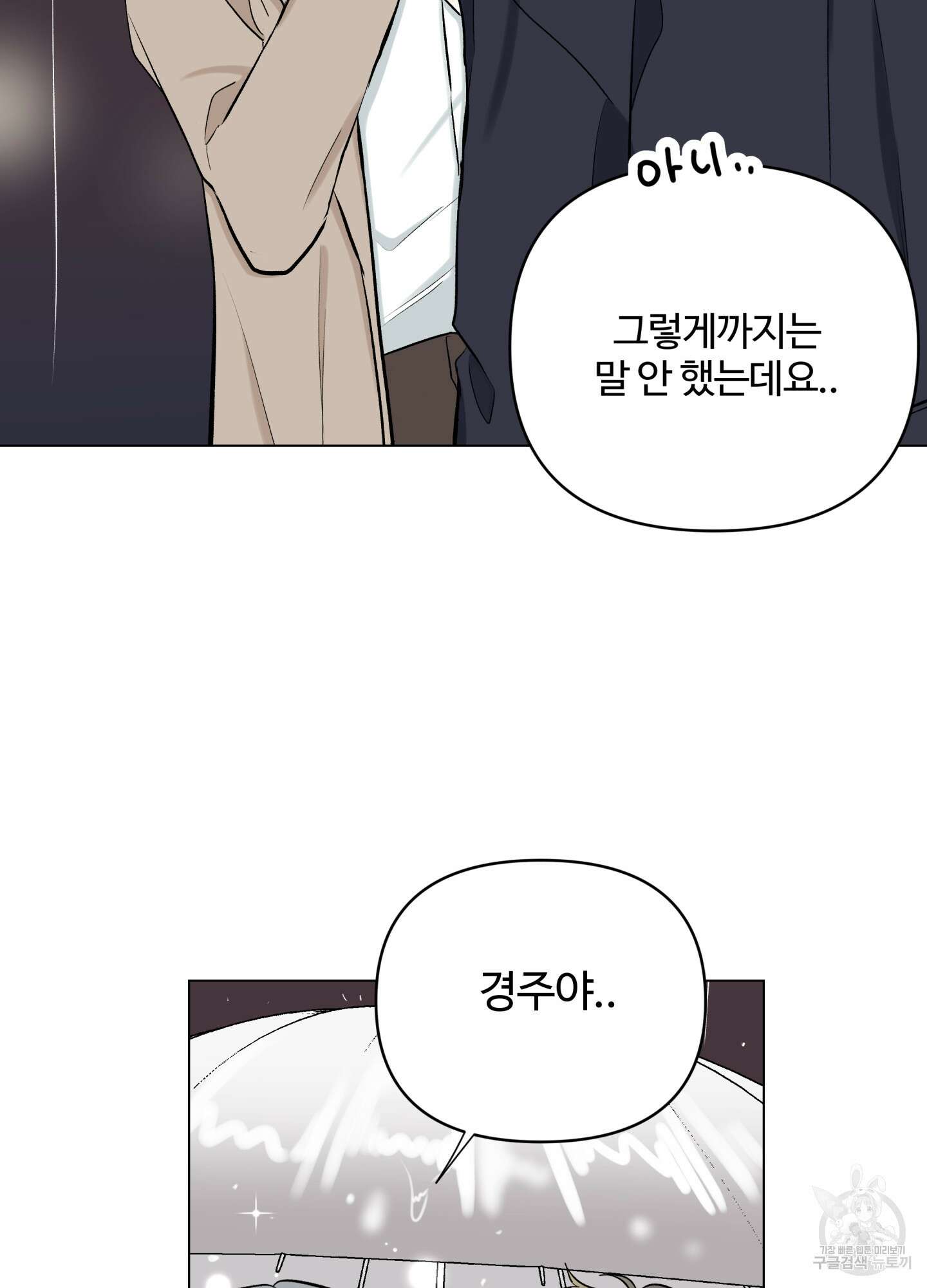 연하공 수난기 시즌2 10화 16