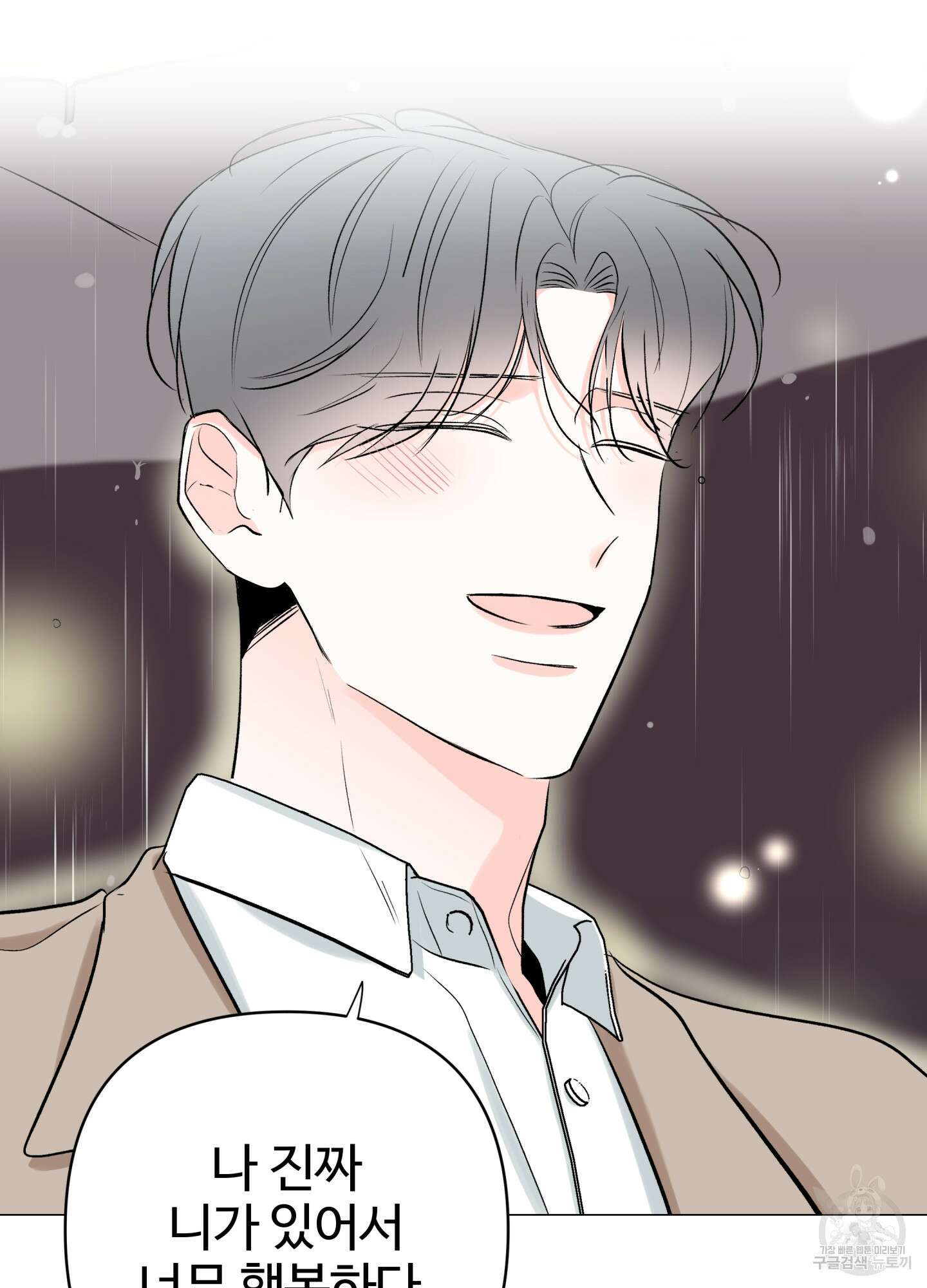 연하공 수난기 시즌2 10화 18