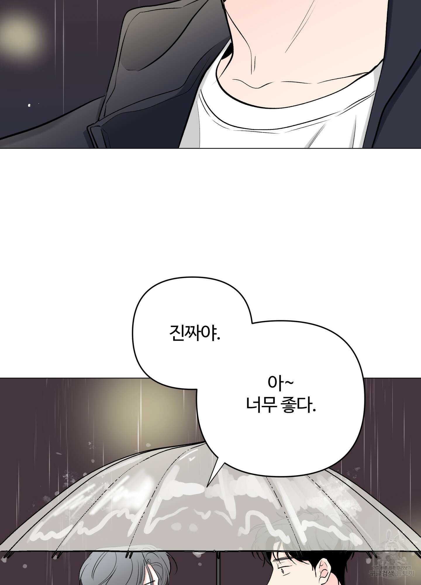 연하공 수난기 시즌2 10화 20