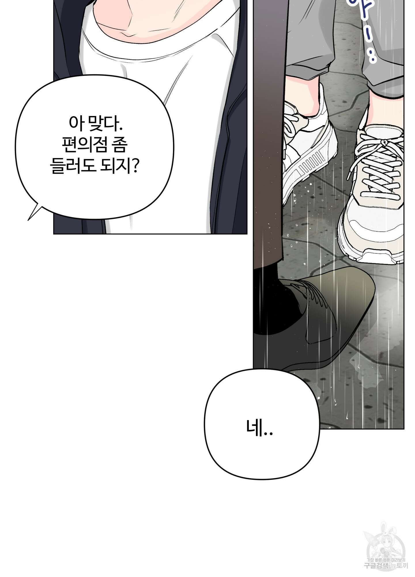 연하공 수난기 시즌2 10화 22