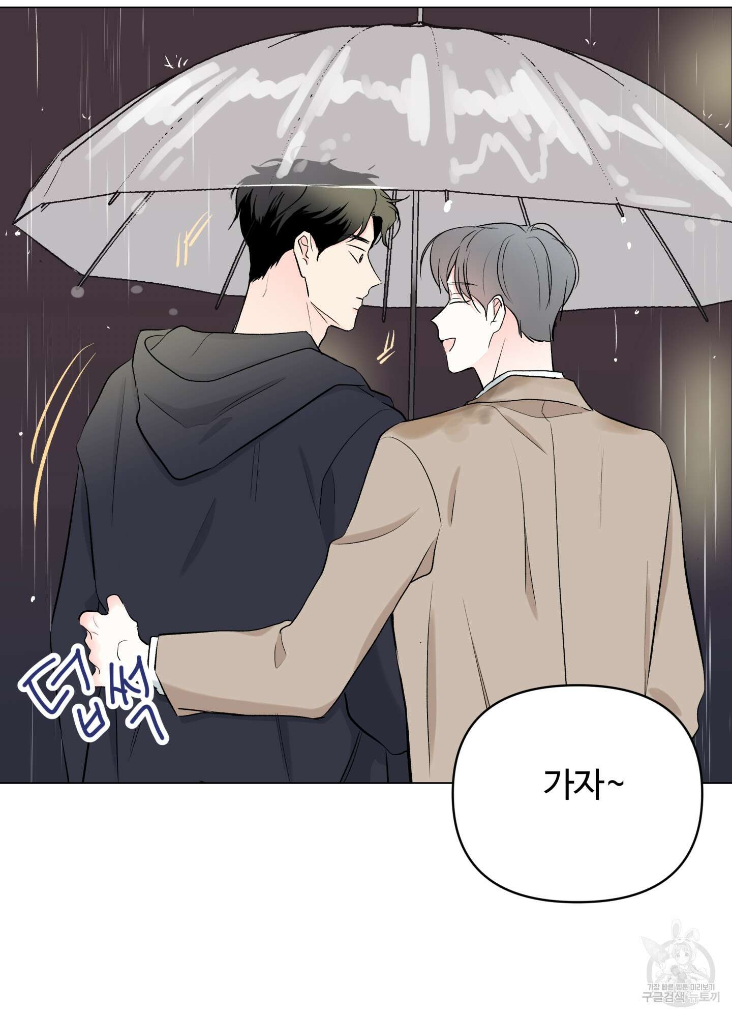 연하공 수난기 시즌2 10화 23