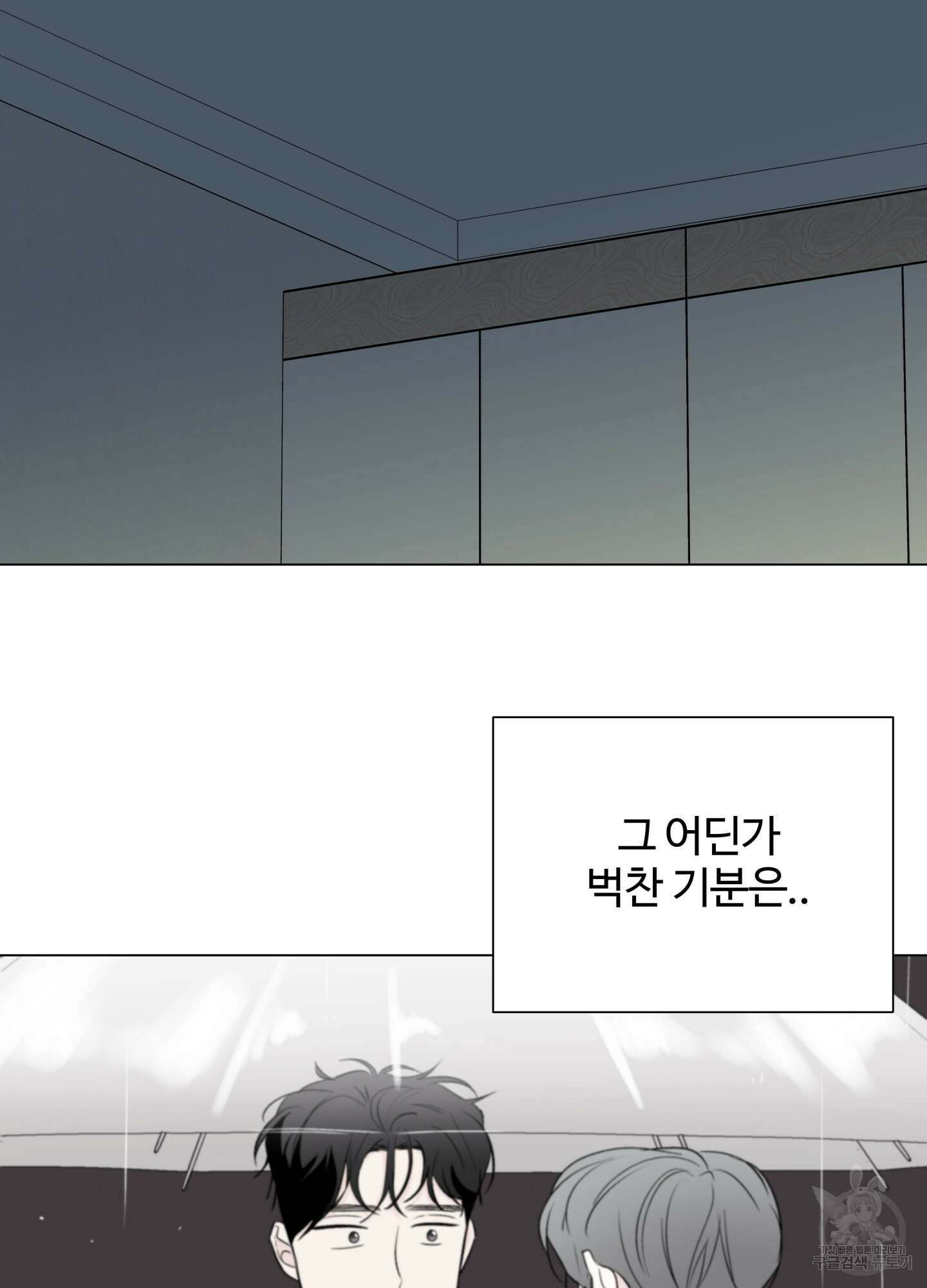 연하공 수난기 시즌2 10화 27