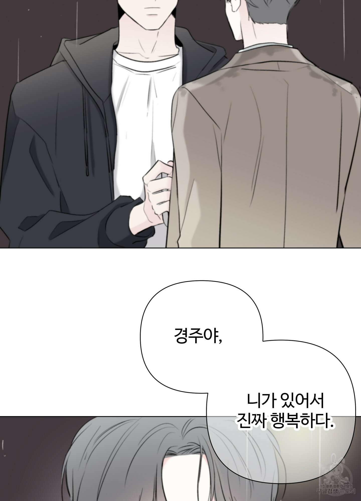 연하공 수난기 시즌2 10화 28
