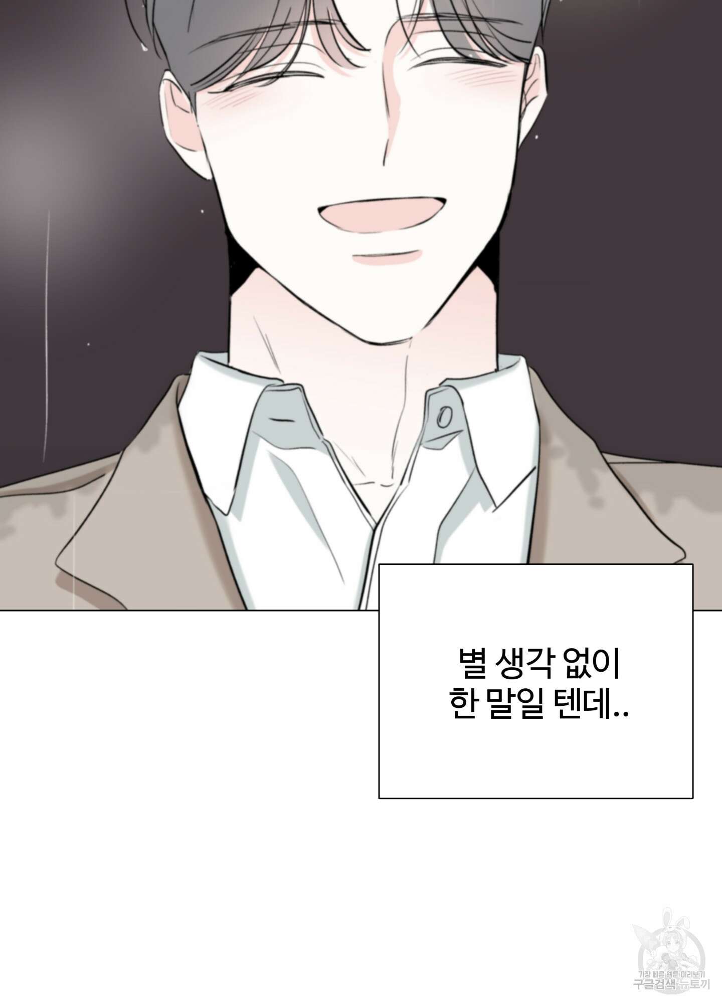 연하공 수난기 시즌2 10화 29