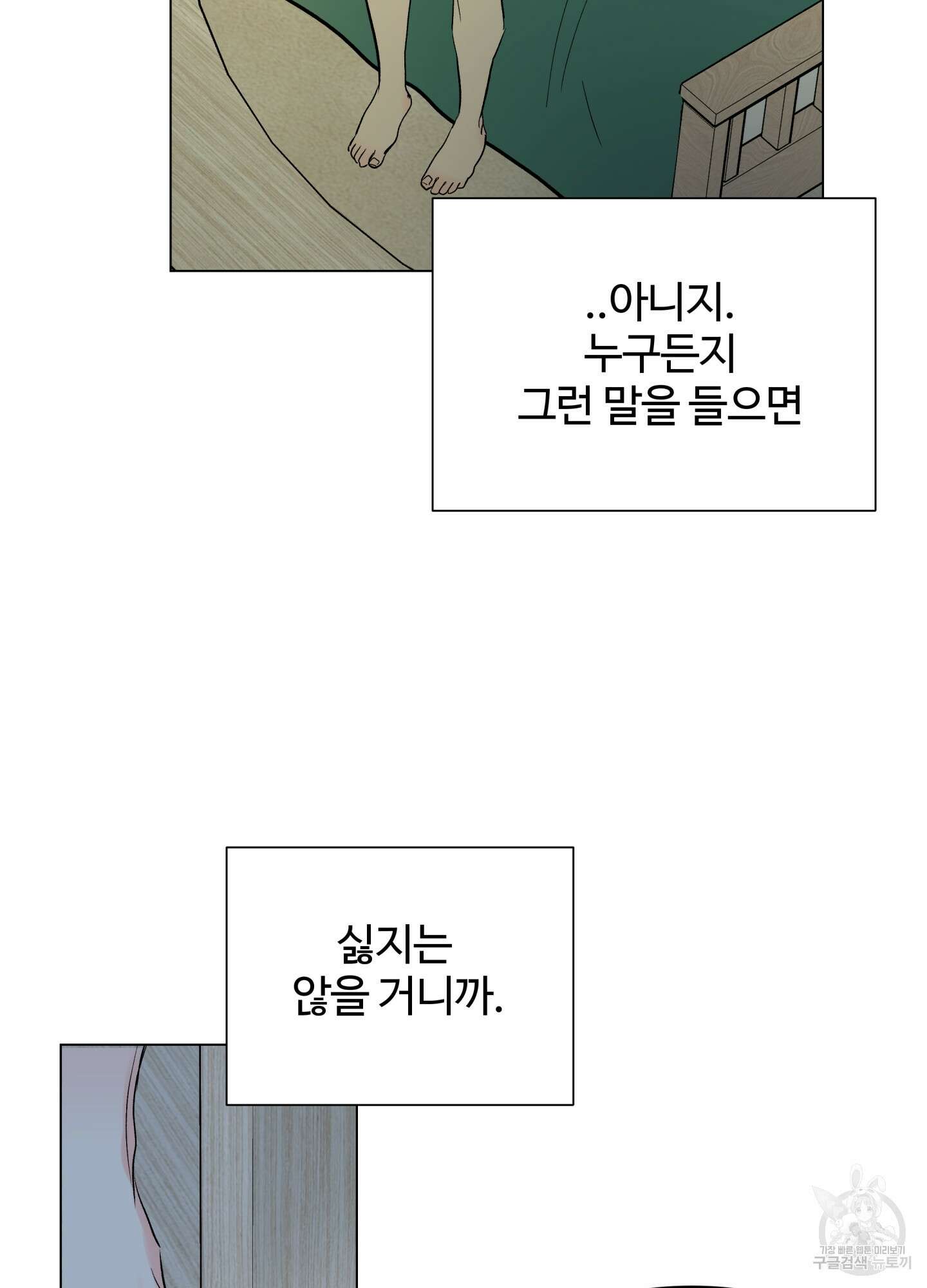 연하공 수난기 시즌2 10화 31