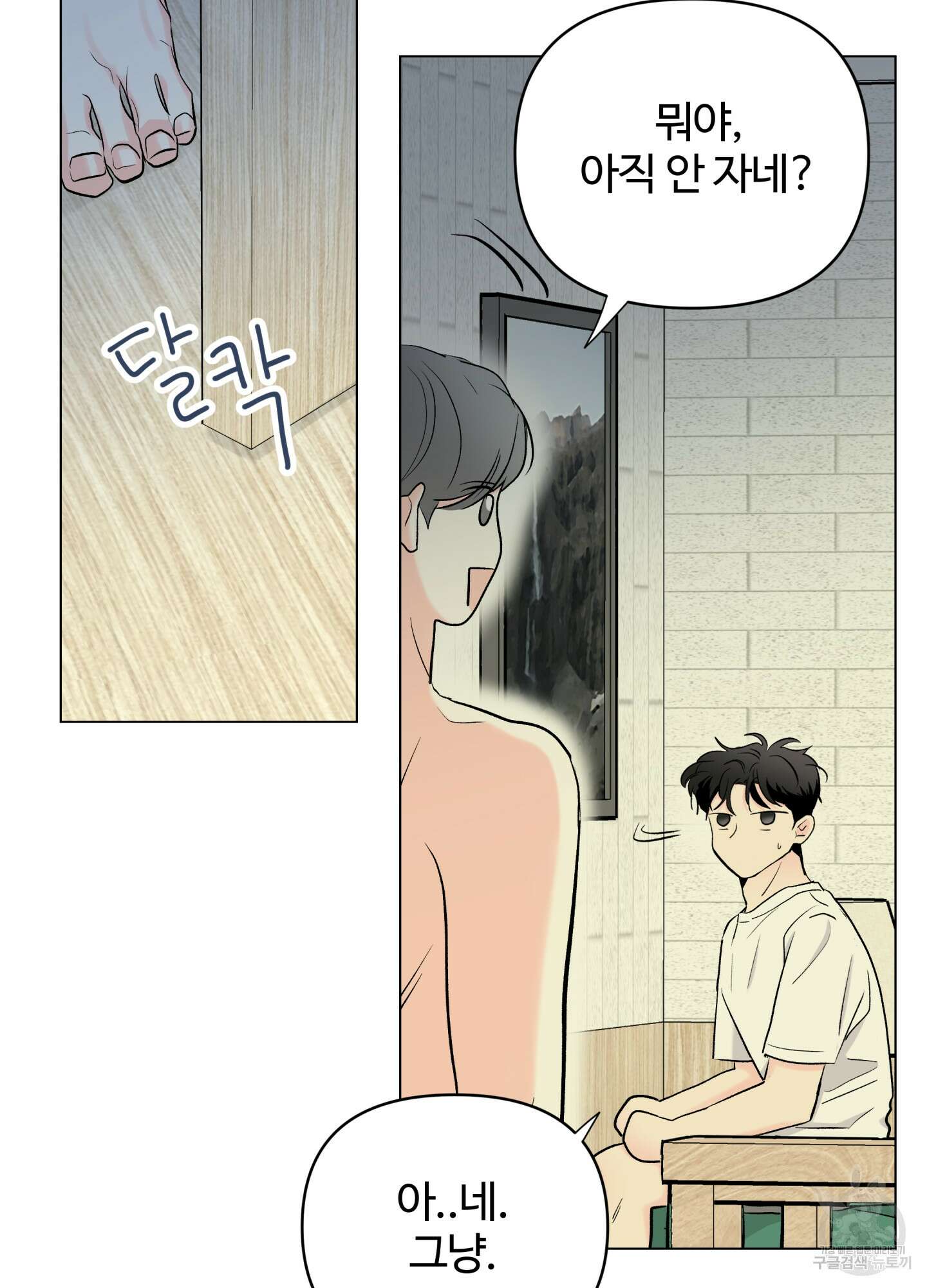 연하공 수난기 시즌2 10화 32