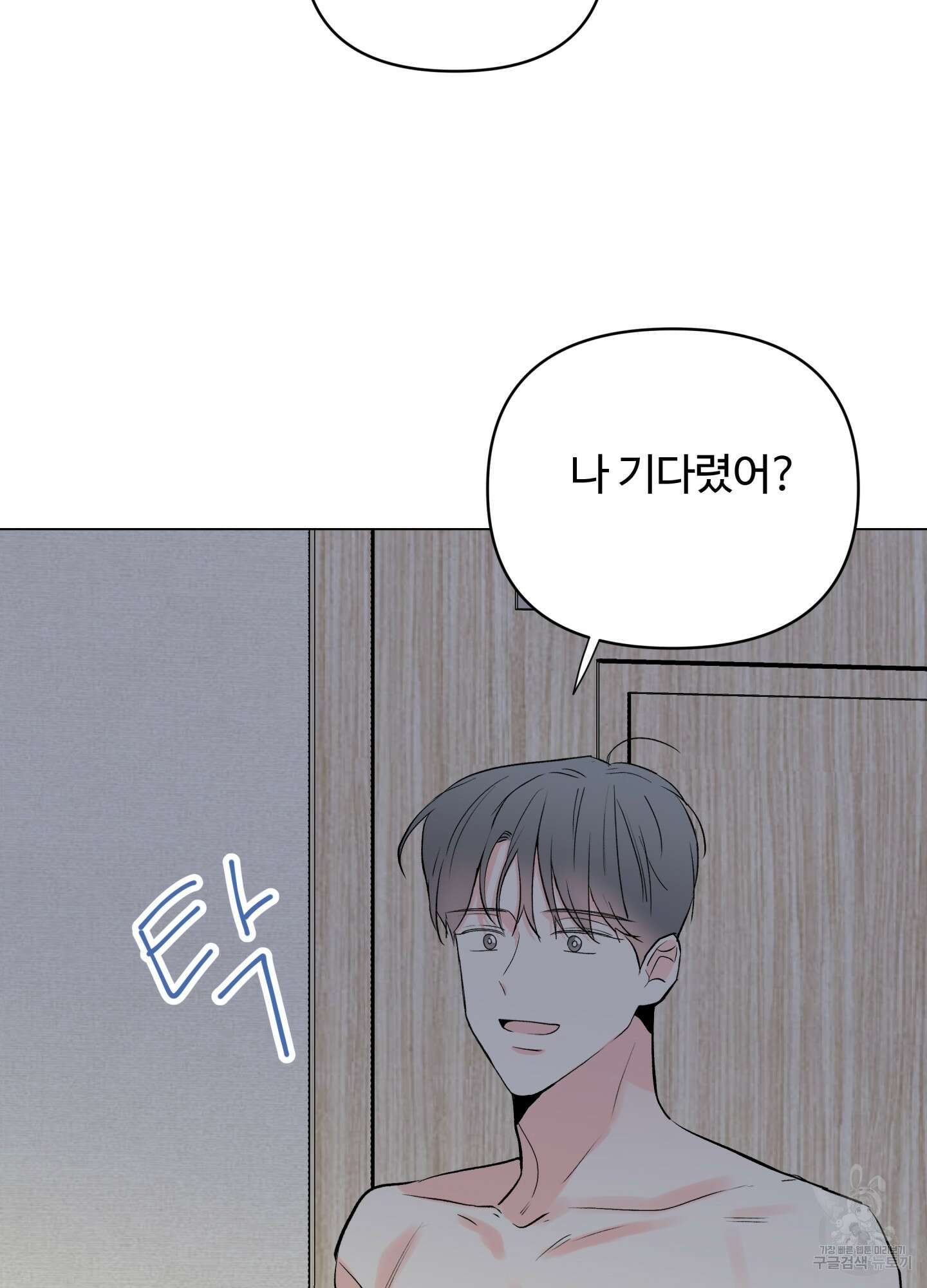 연하공 수난기 시즌2 10화 33