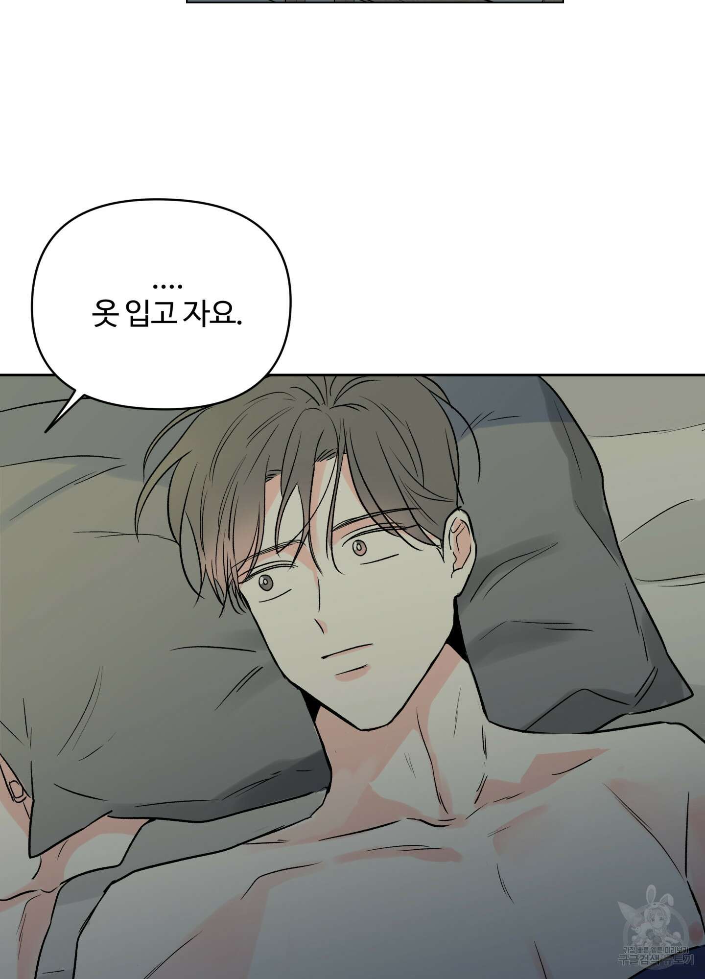 연하공 수난기 시즌2 10화 36