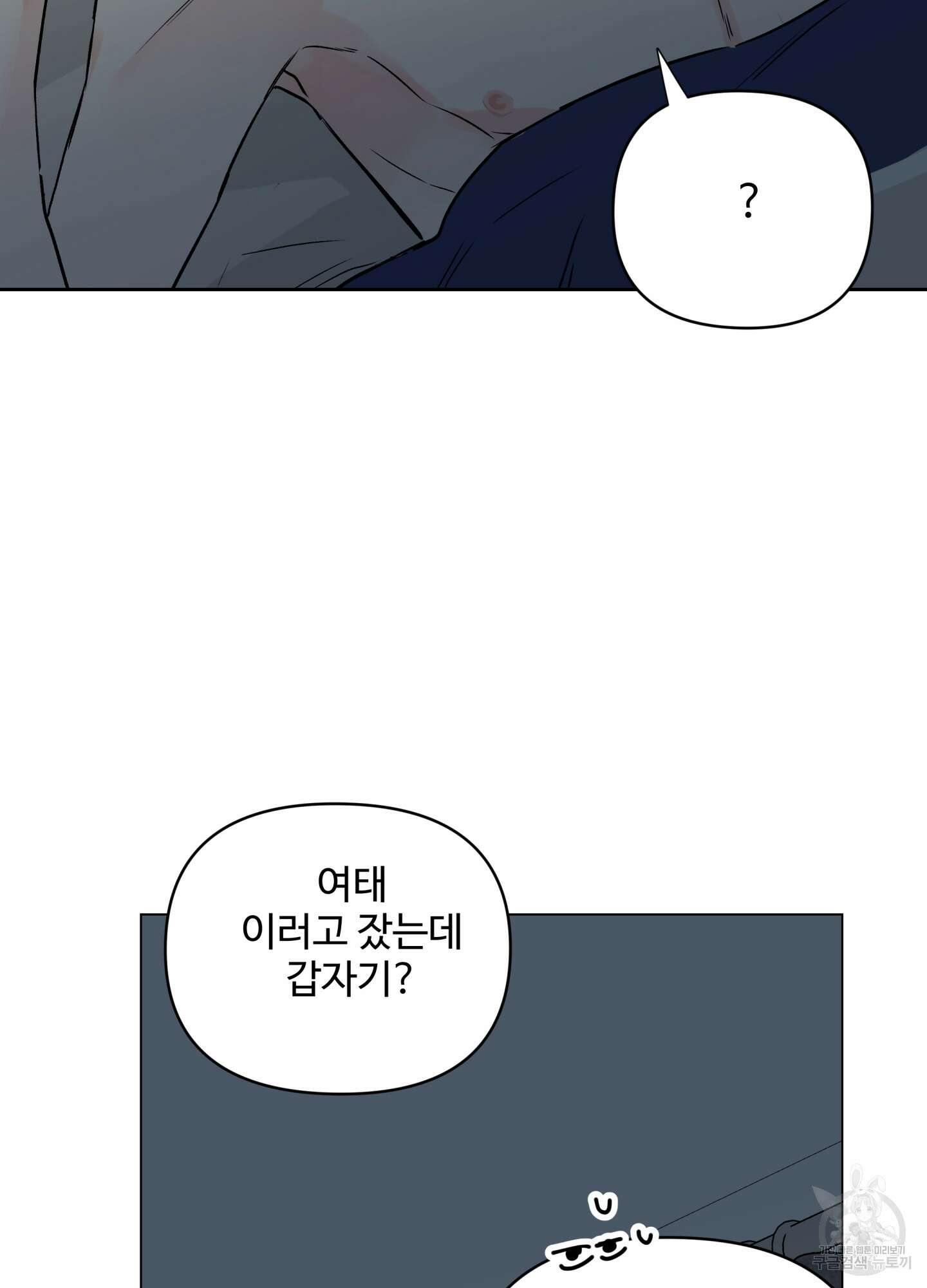연하공 수난기 시즌2 10화 37