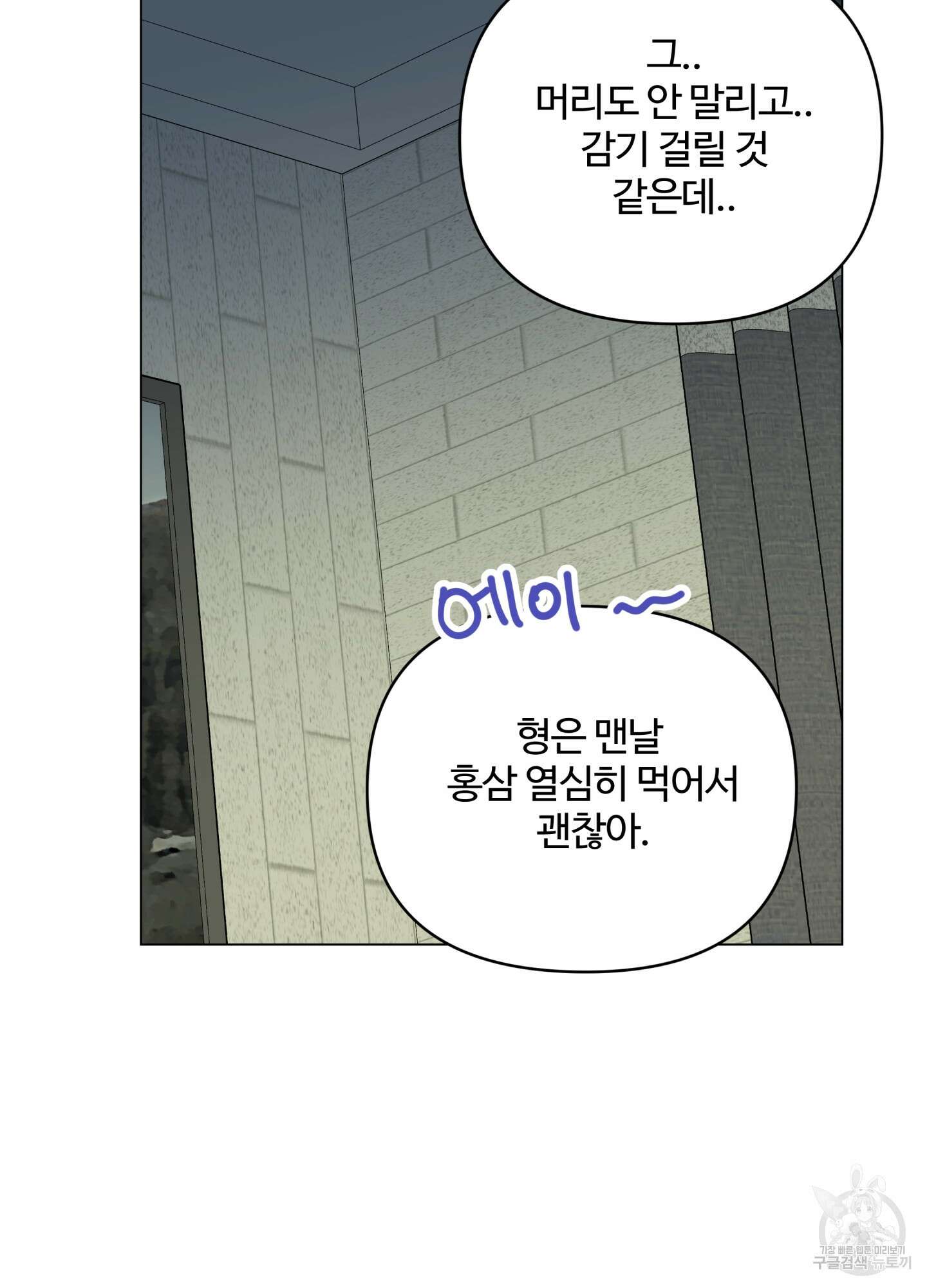 연하공 수난기 시즌2 10화 38