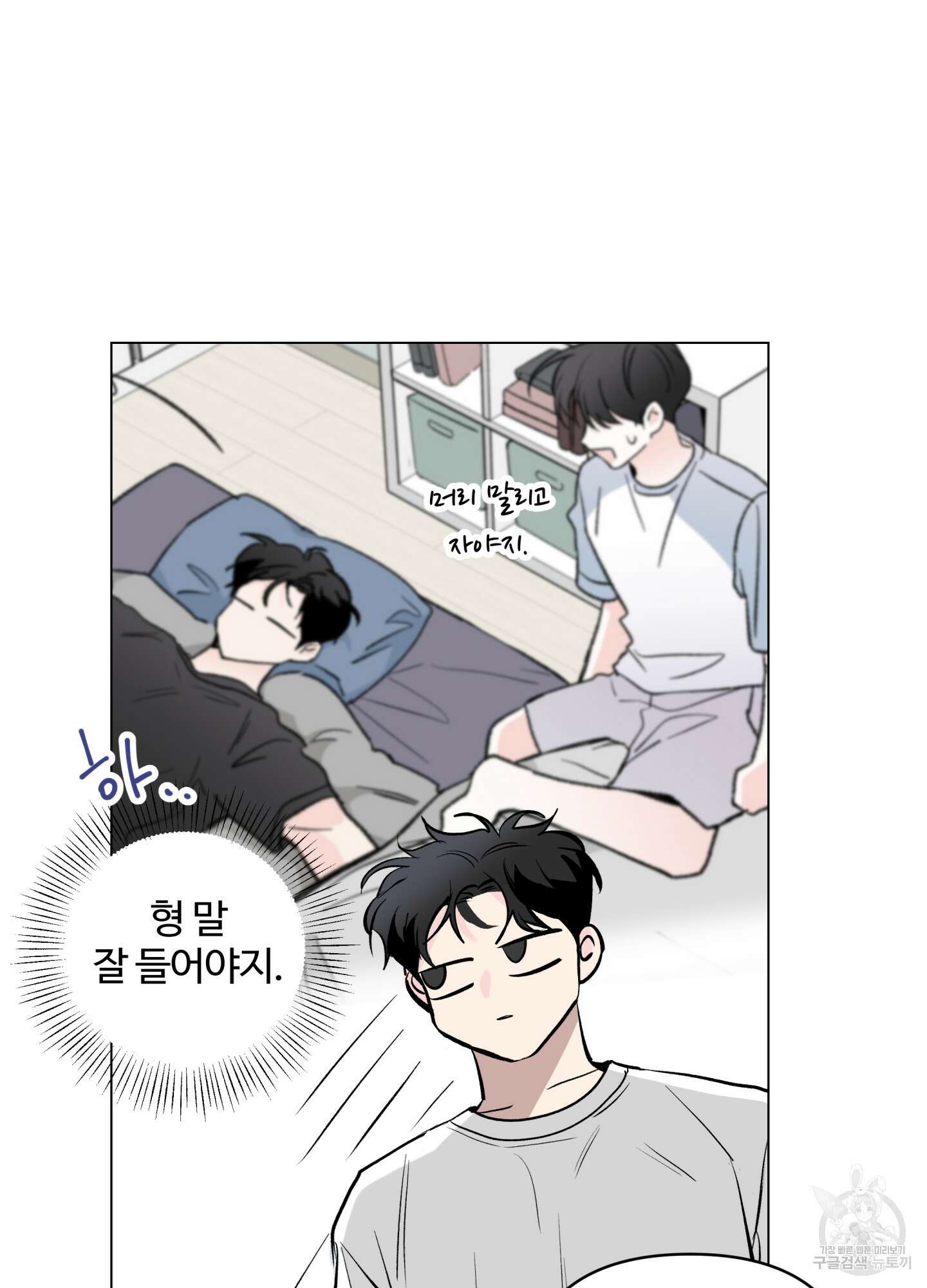 연하공 수난기 시즌2 10화 39