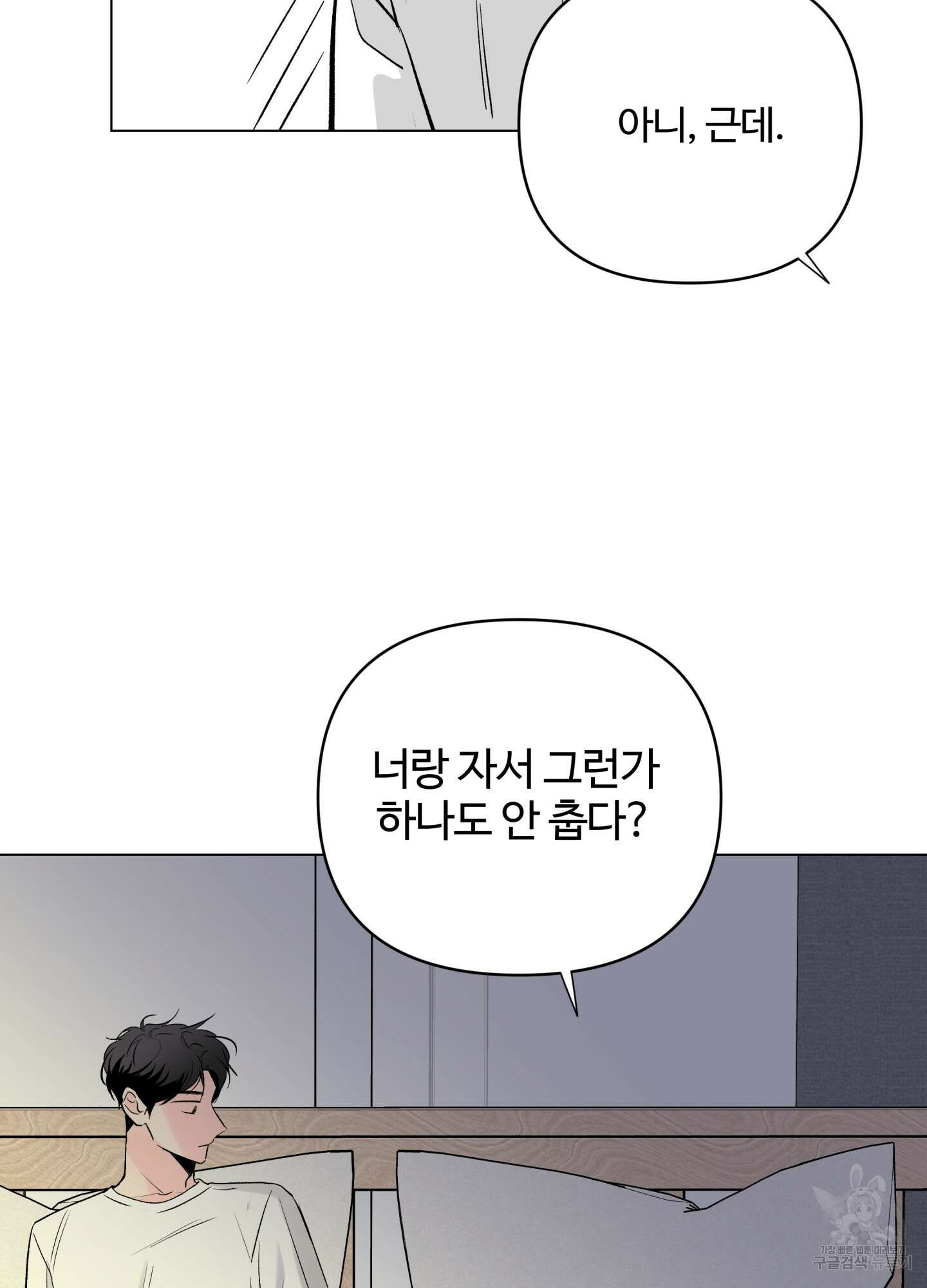 연하공 수난기 시즌2 10화 40