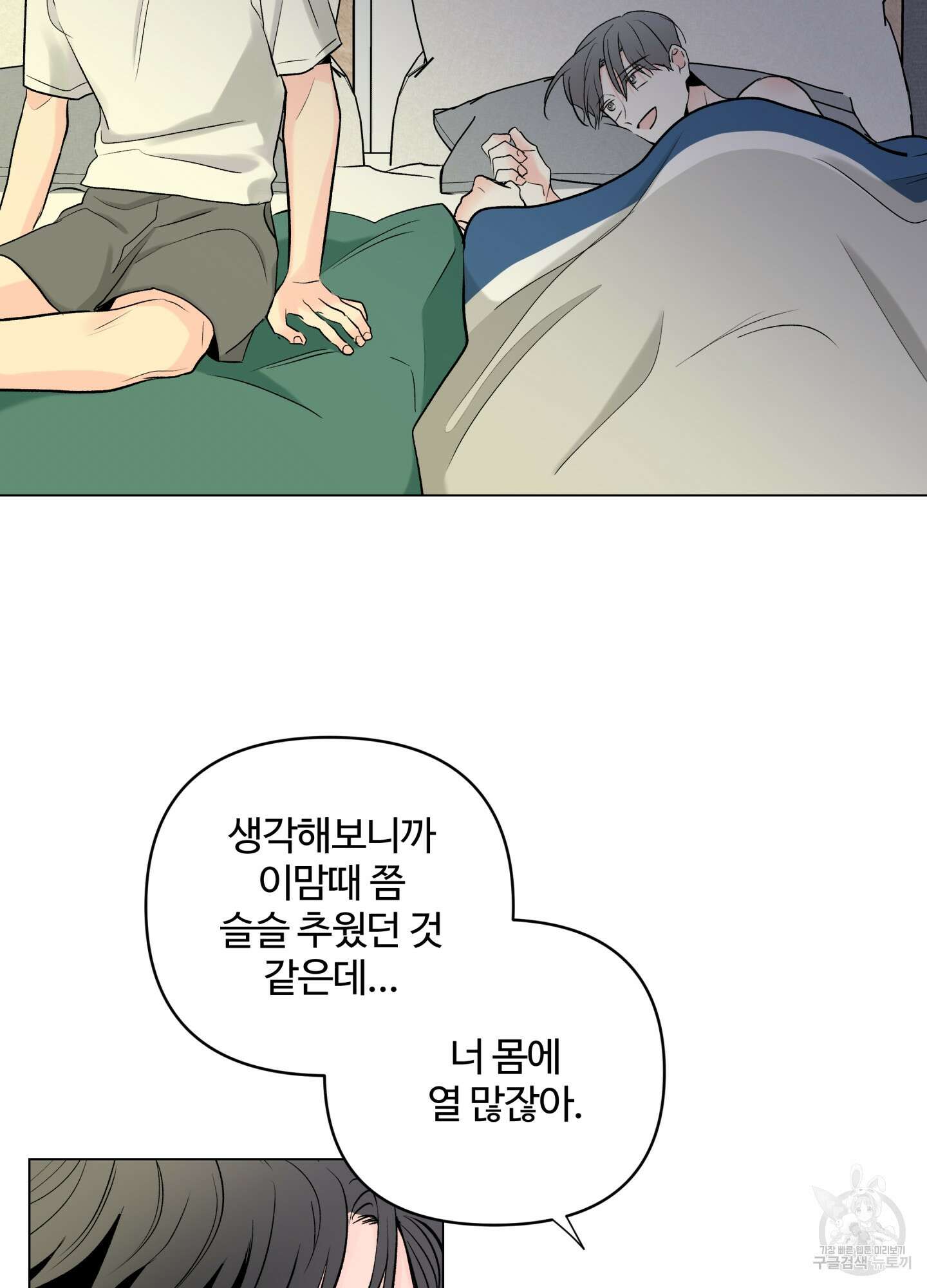 연하공 수난기 시즌2 10화 41