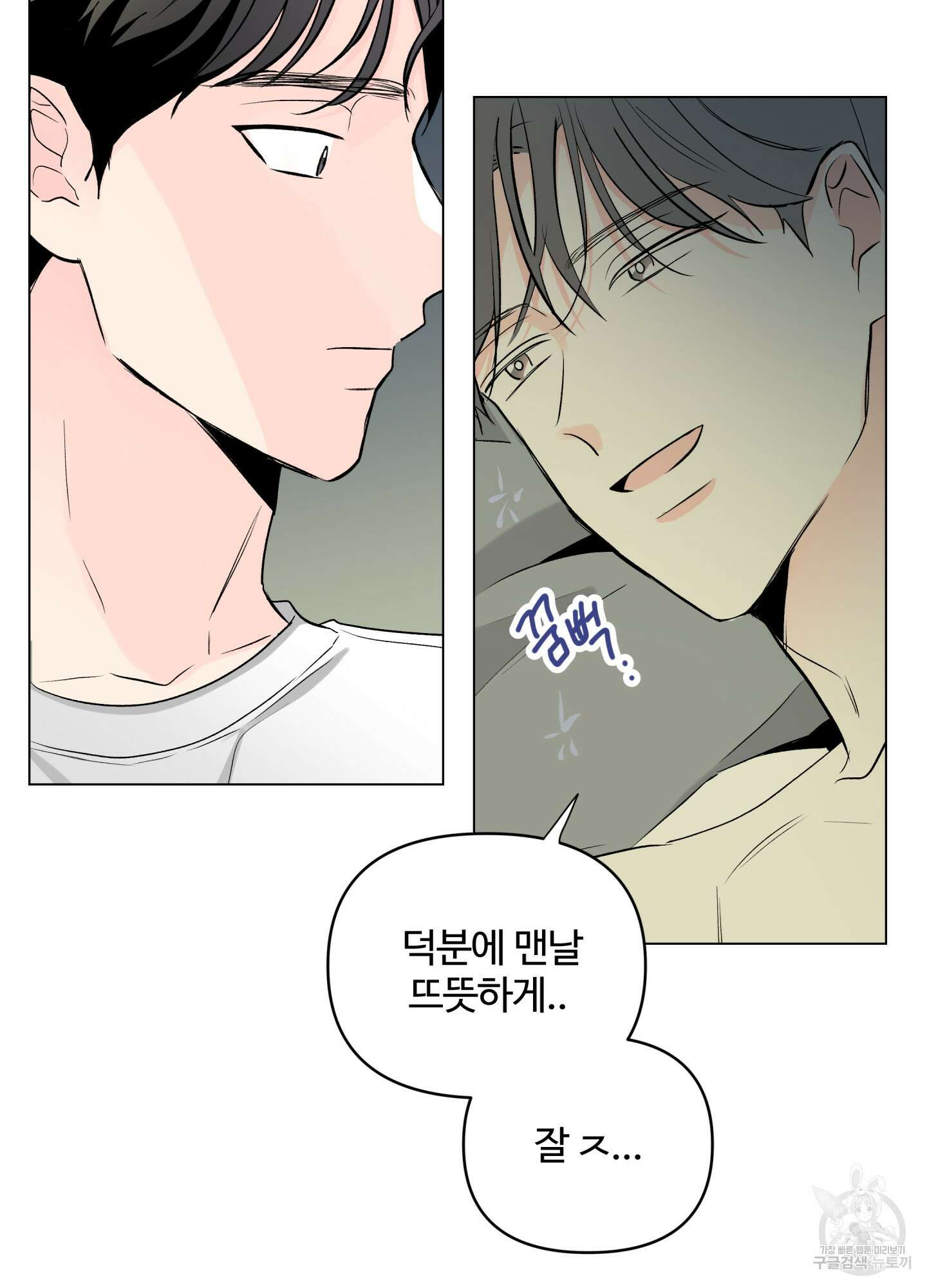 연하공 수난기 시즌2 10화 42