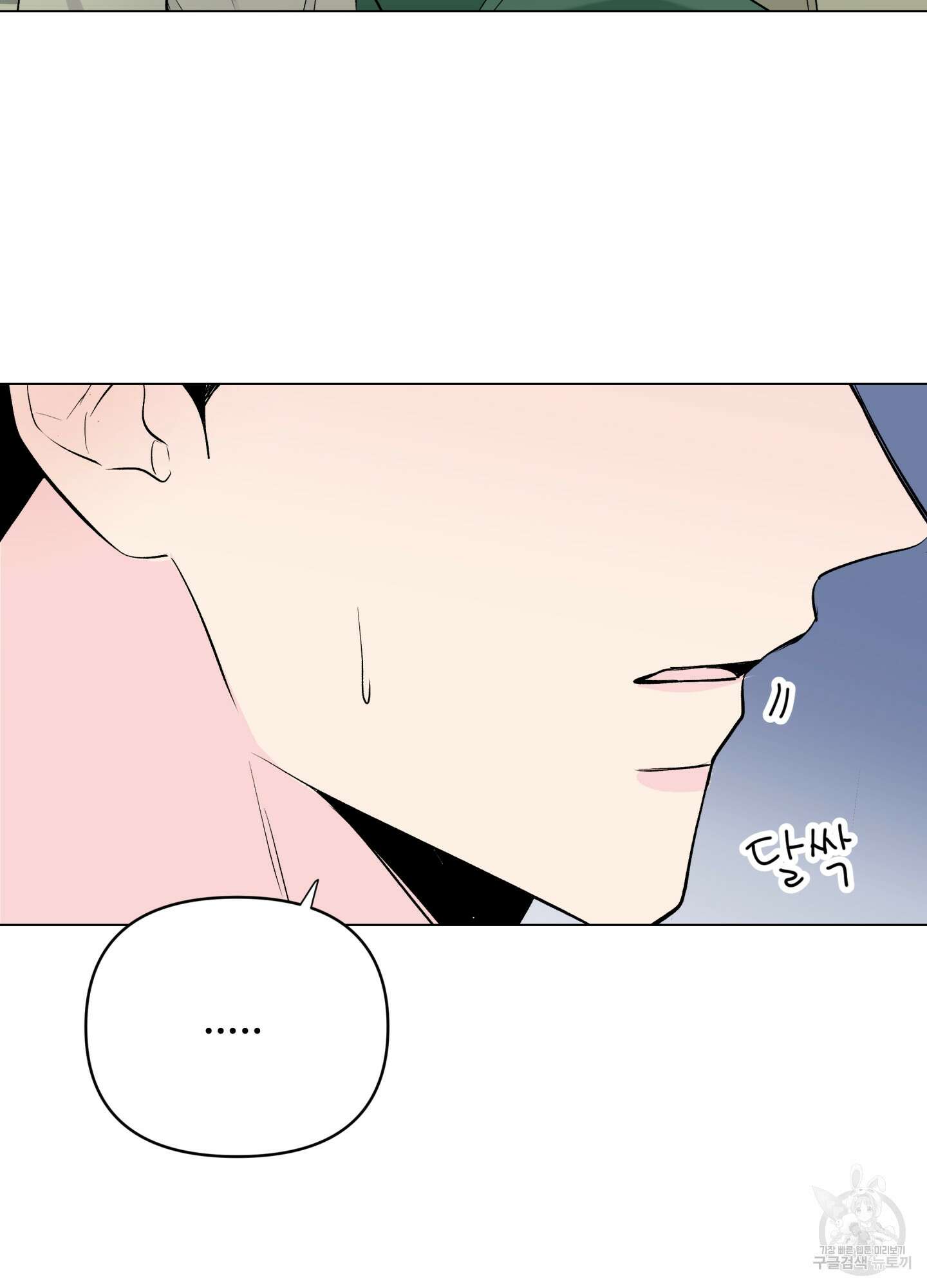연하공 수난기 시즌2 10화 44