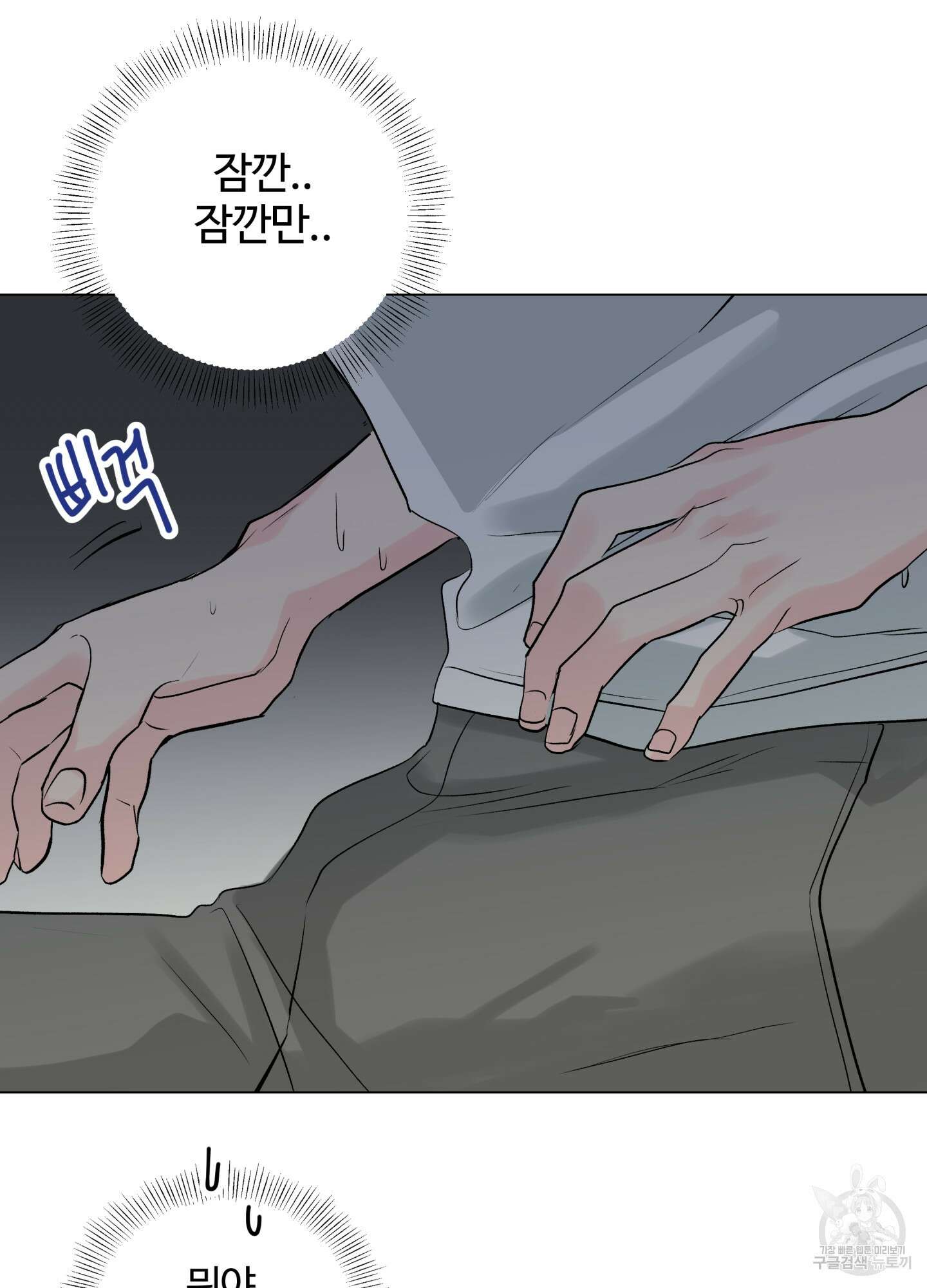 연하공 수난기 시즌2 10화 56