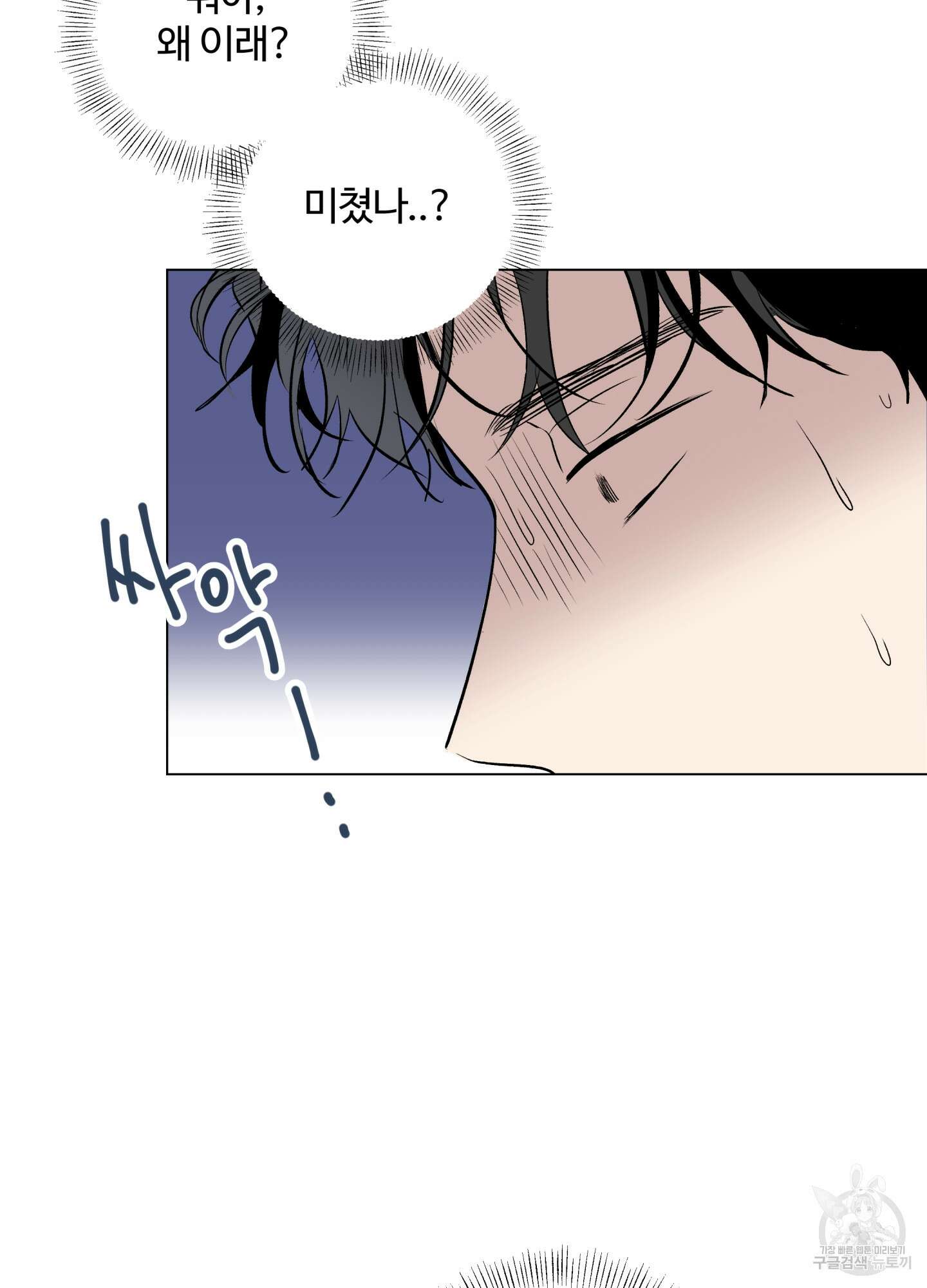 연하공 수난기 시즌2 10화 57