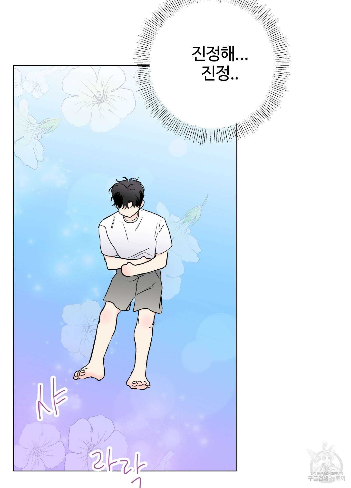 연하공 수난기 시즌2 10화 58