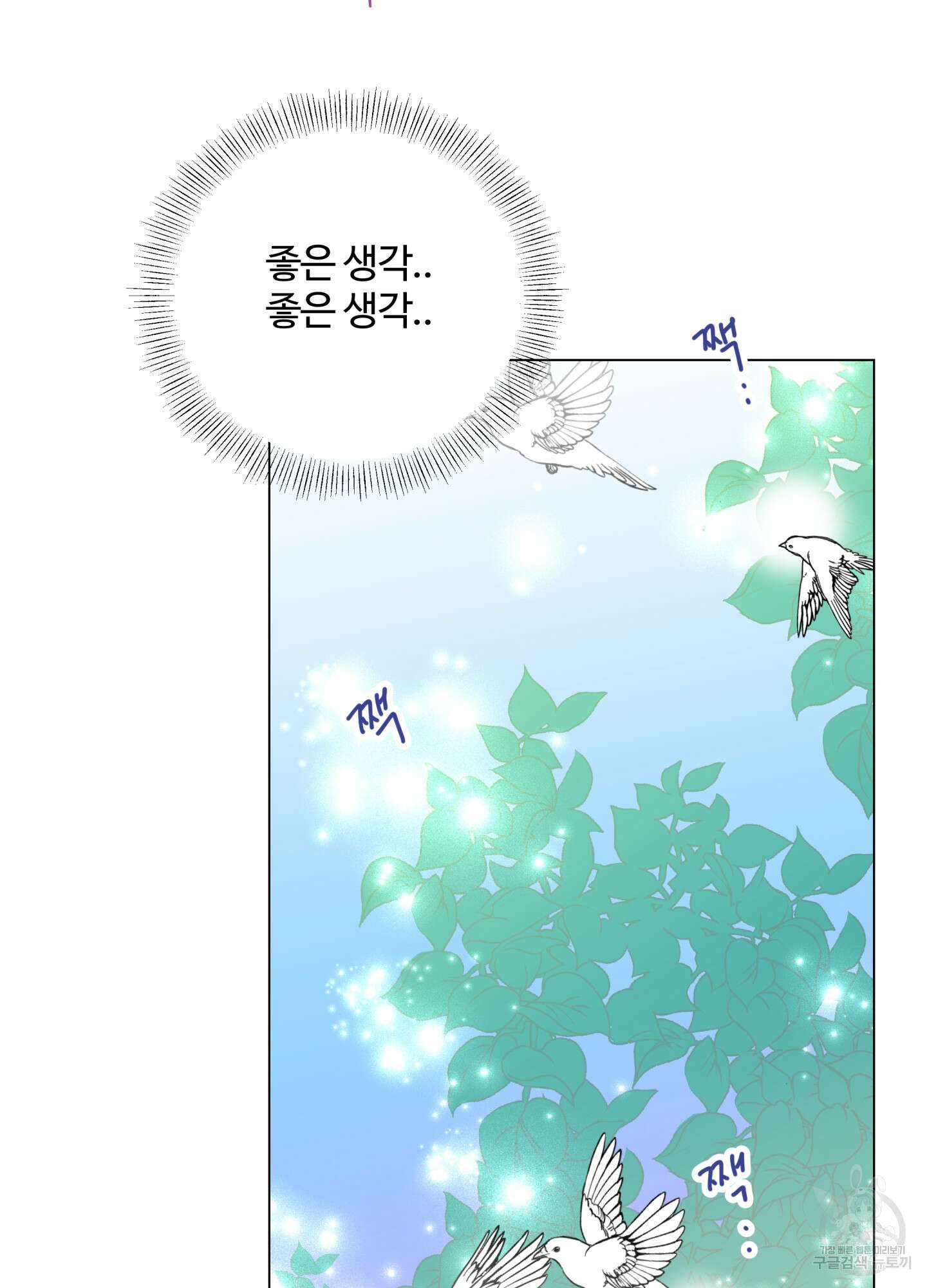 연하공 수난기 시즌2 10화 59