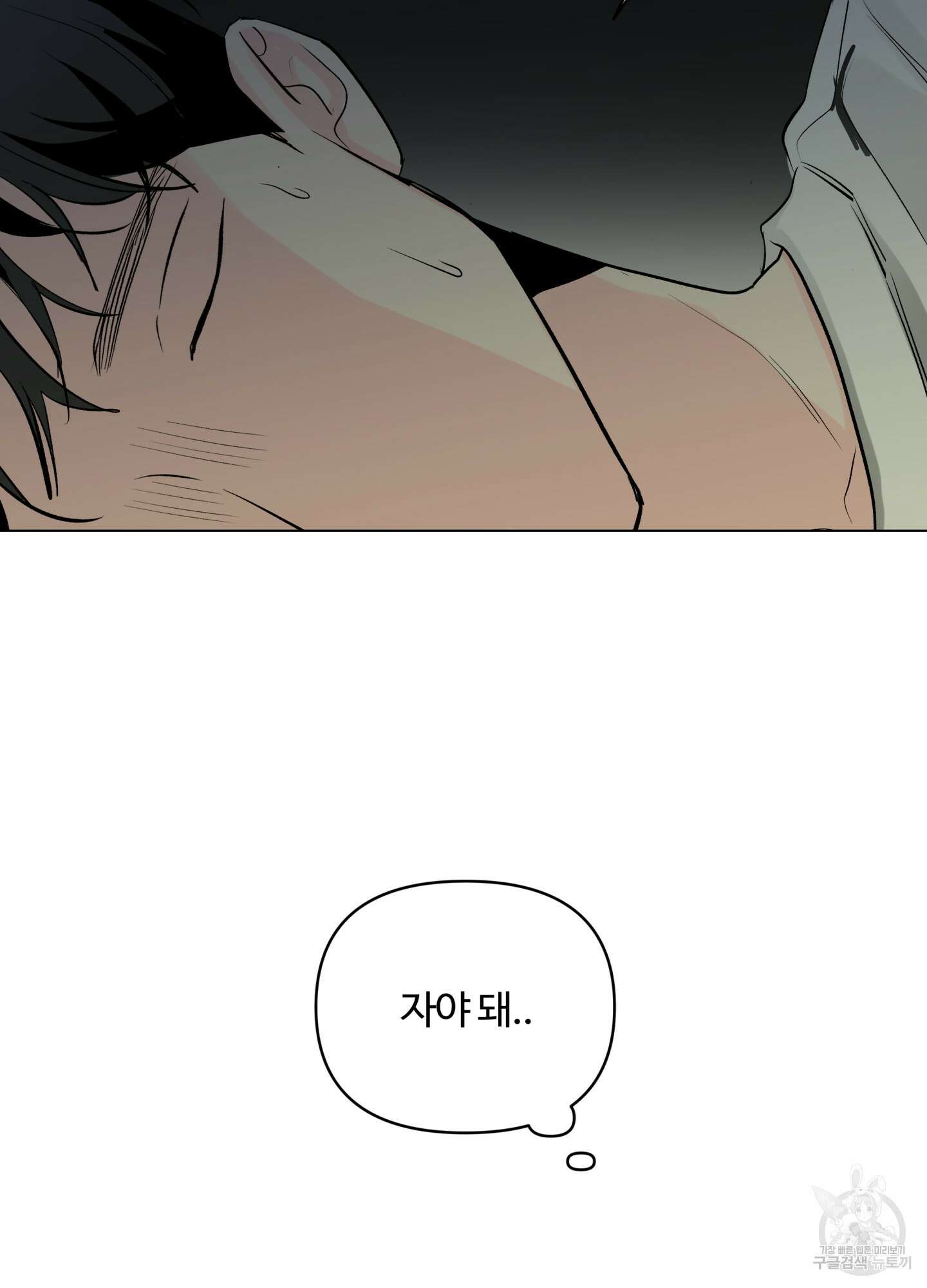 연하공 수난기 시즌2 10화 65