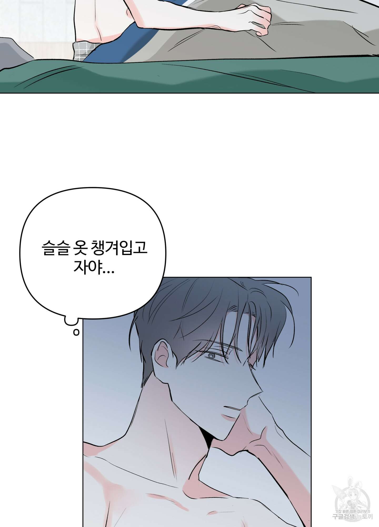 연하공 수난기 시즌2 10화 68