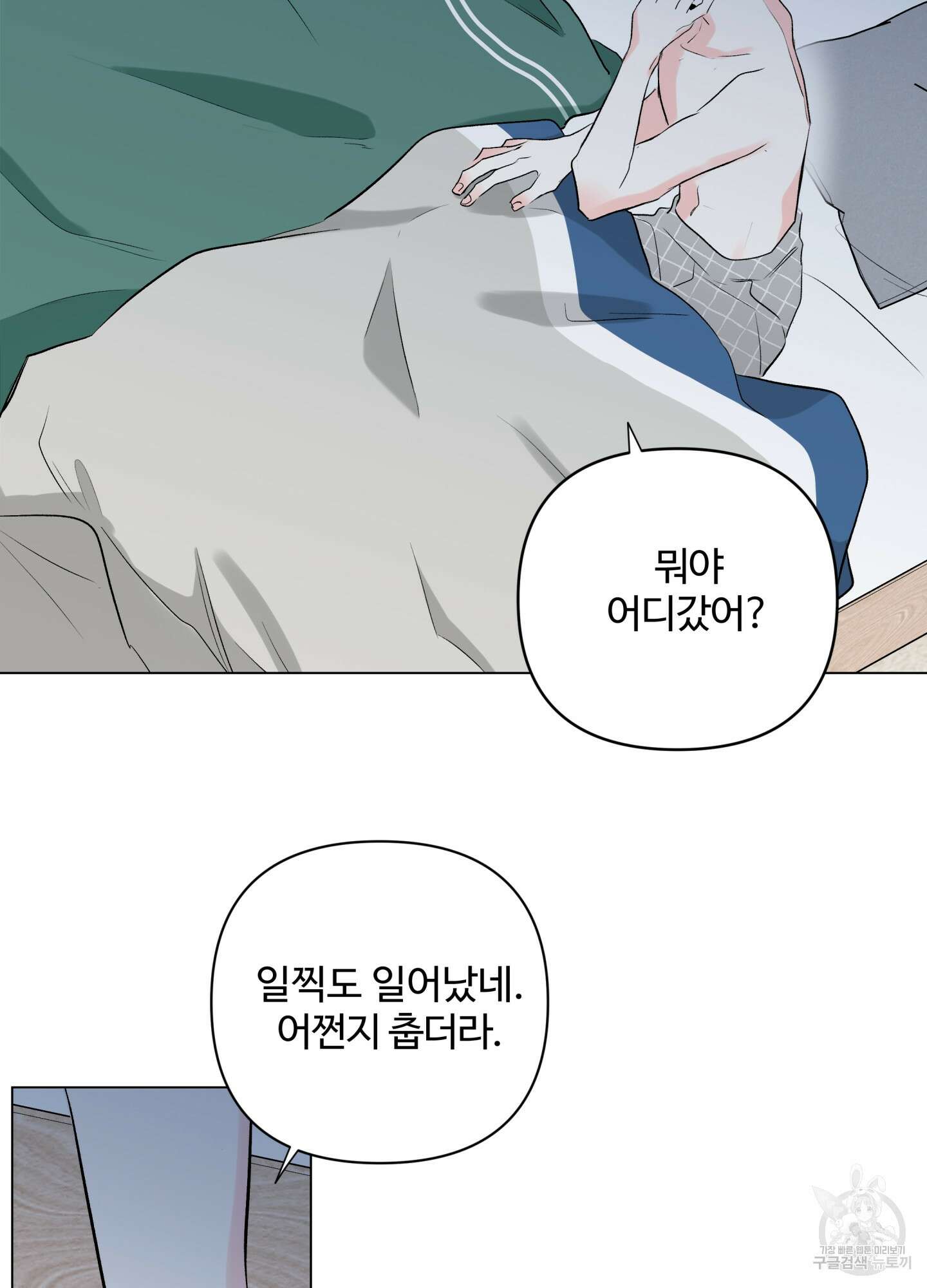연하공 수난기 시즌2 10화 70