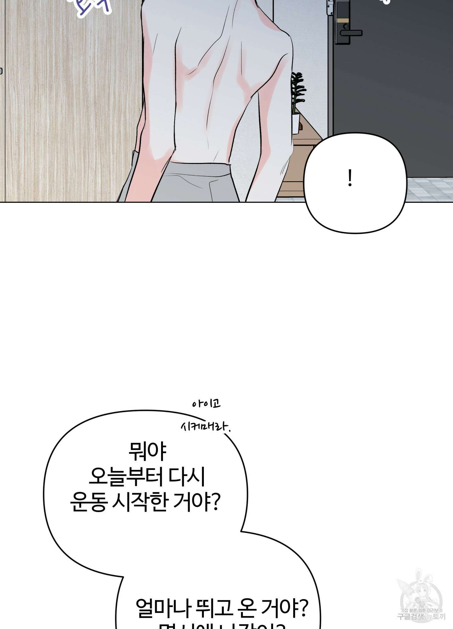 연하공 수난기 시즌2 10화 73