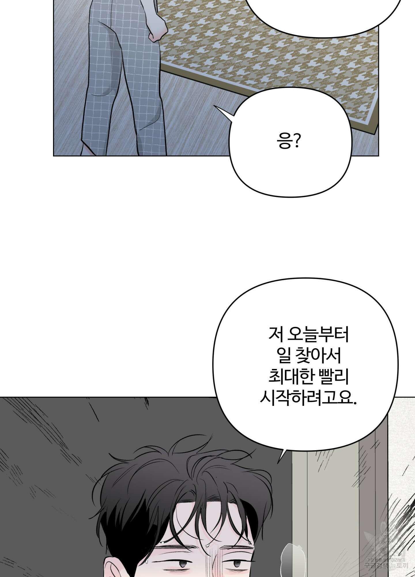 연하공 수난기 시즌2 10화 75