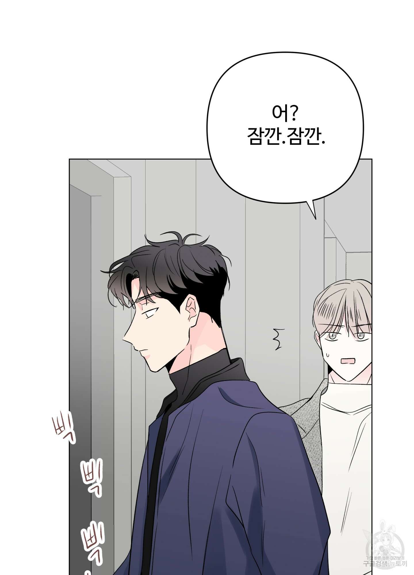 연하공 수난기 시즌2 12화 4