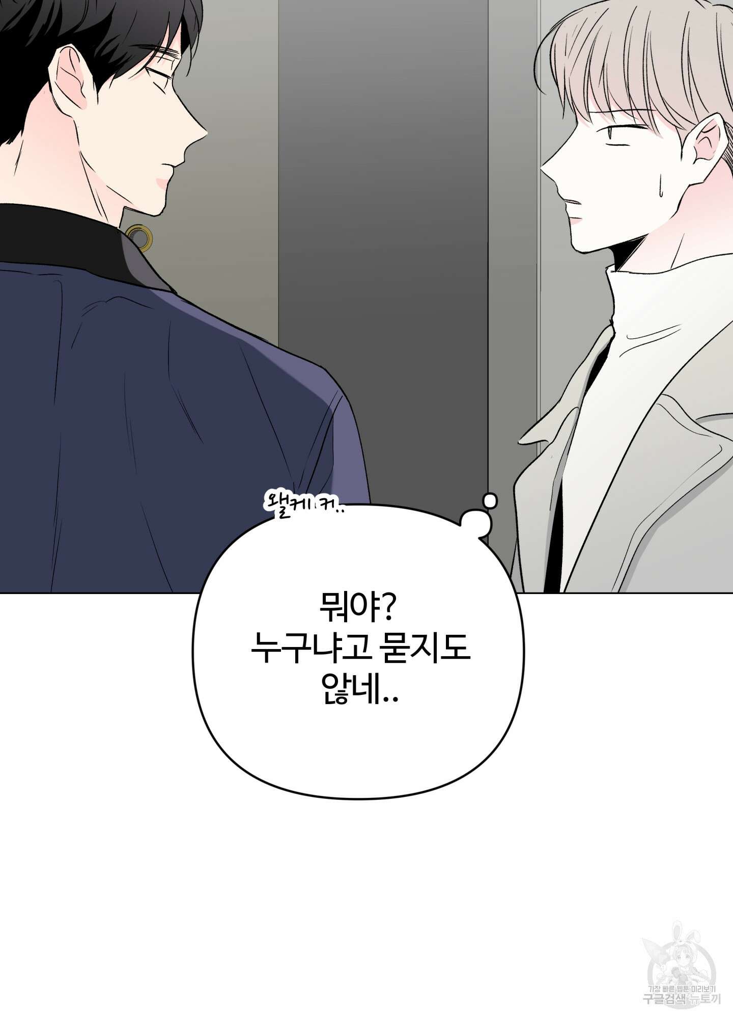 연하공 수난기 시즌2 12화 6
