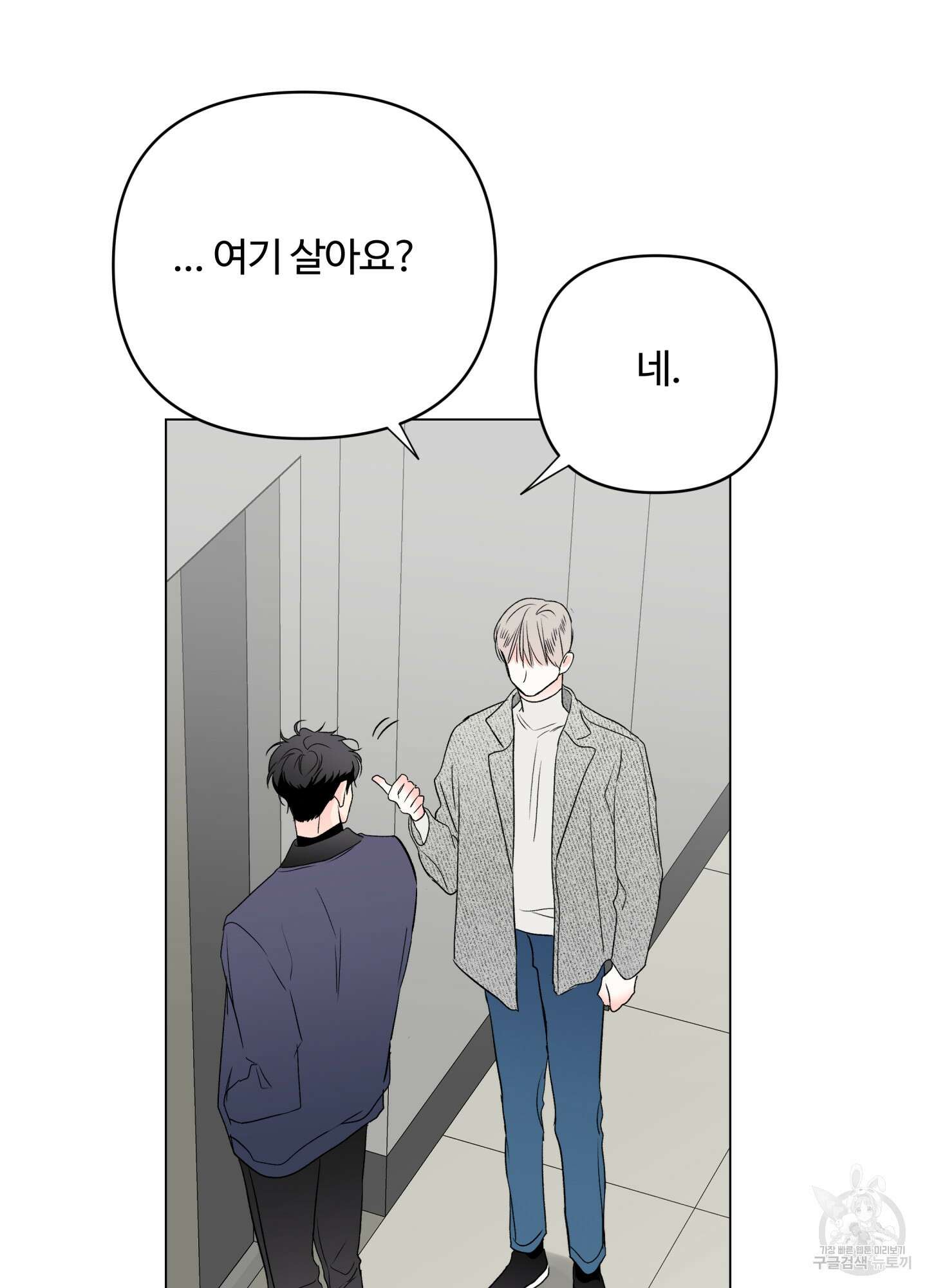연하공 수난기 시즌2 12화 7