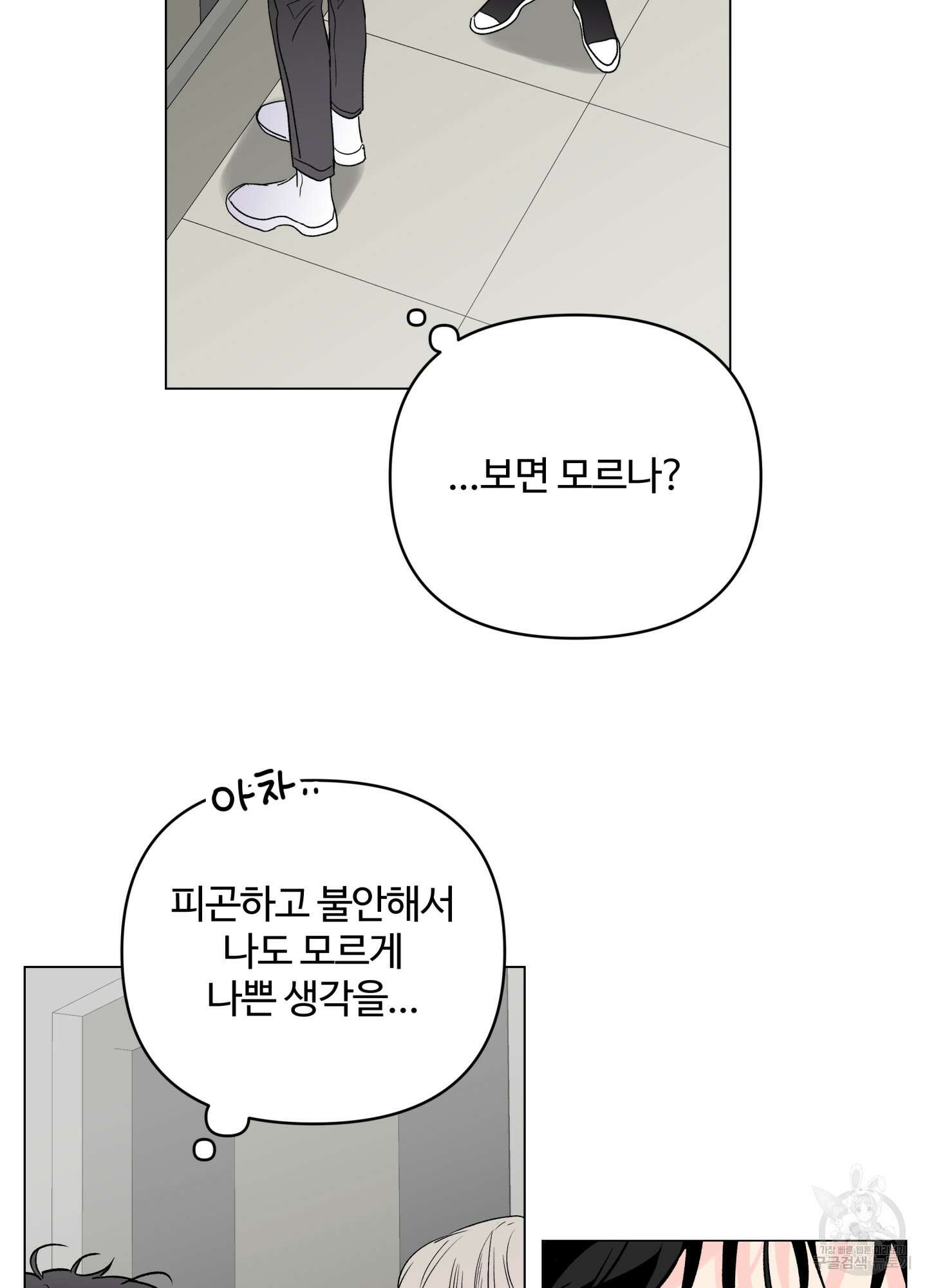 연하공 수난기 시즌2 12화 8
