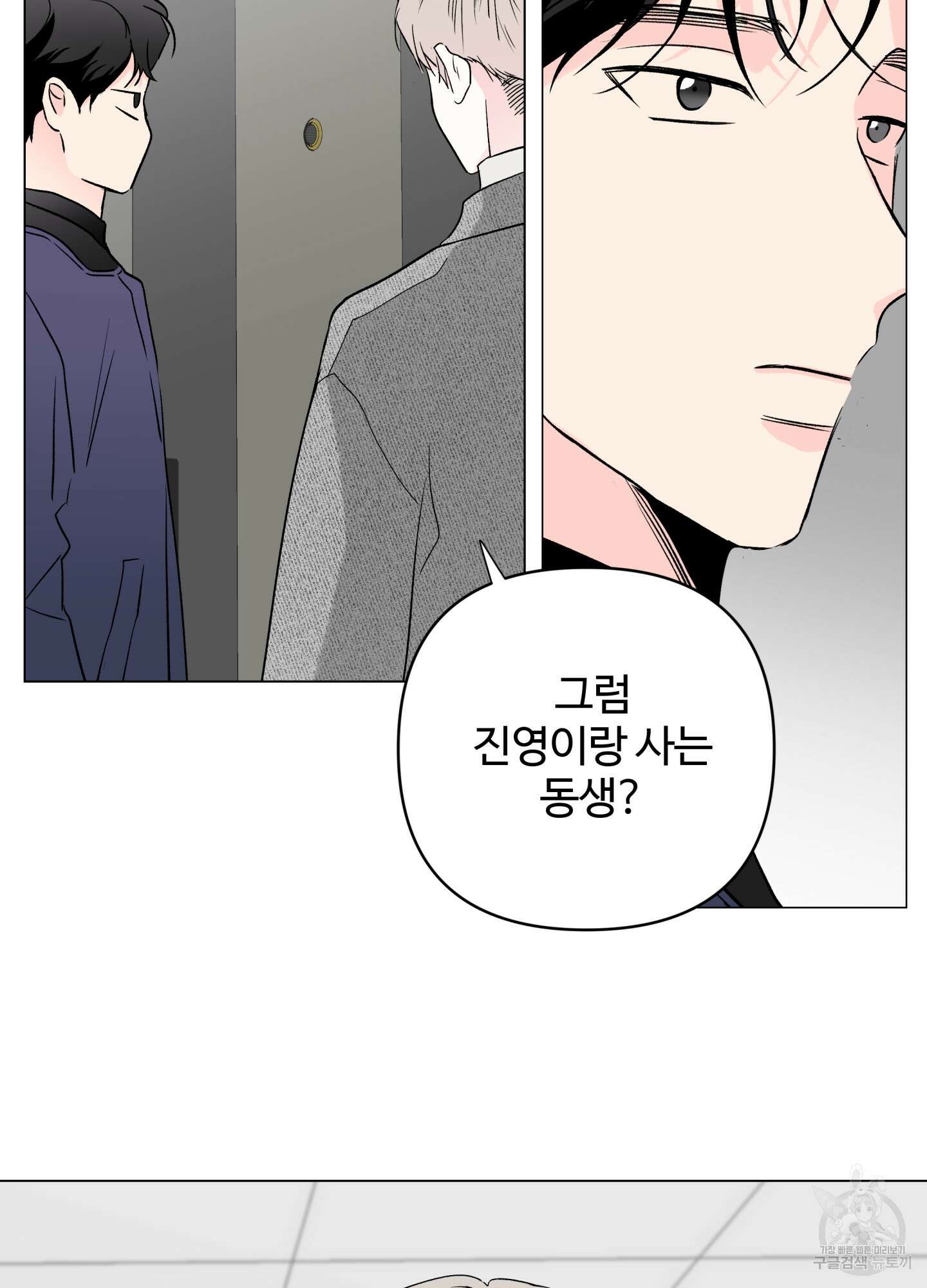 연하공 수난기 시즌2 12화 9