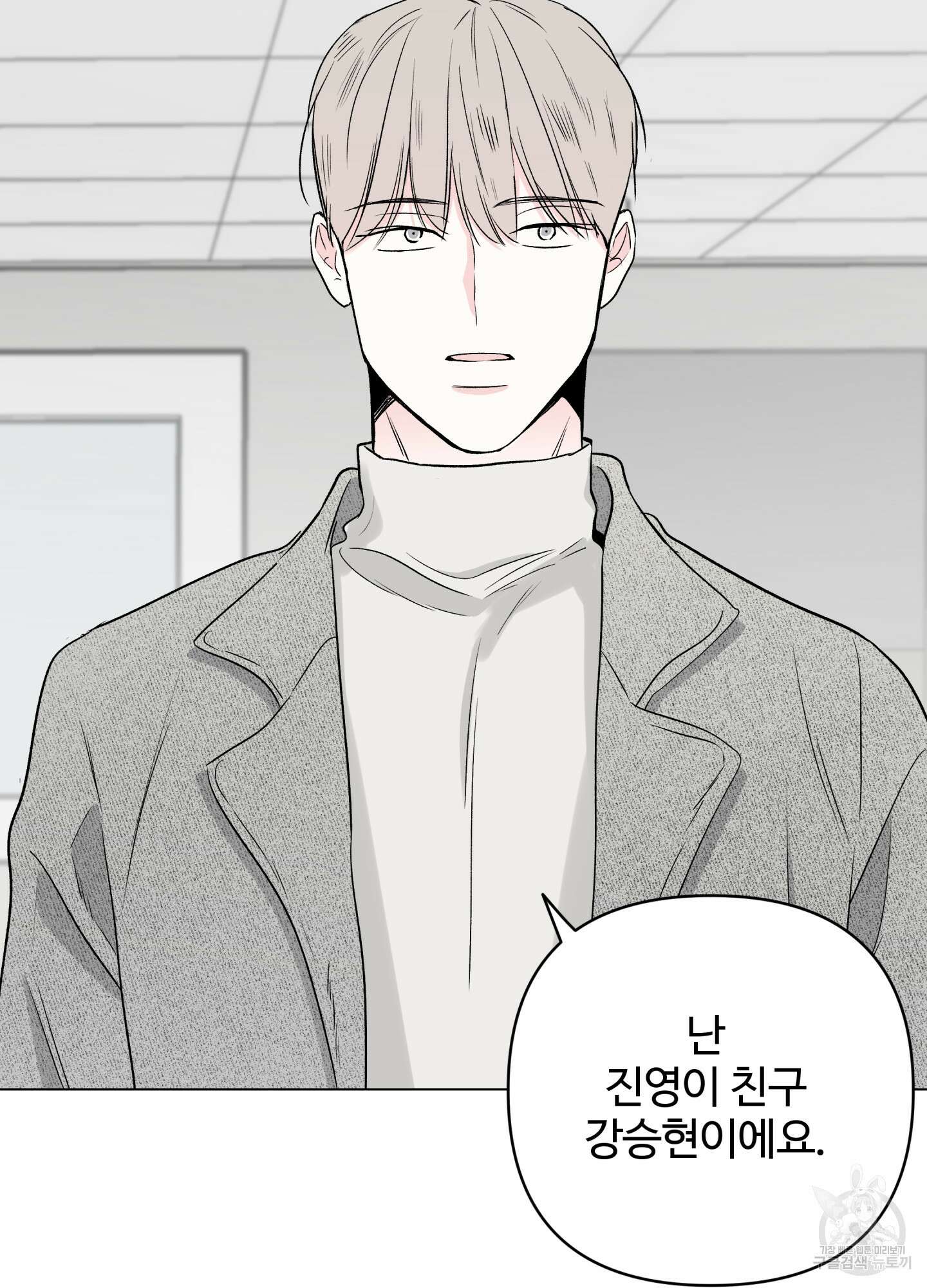 연하공 수난기 시즌2 12화 10