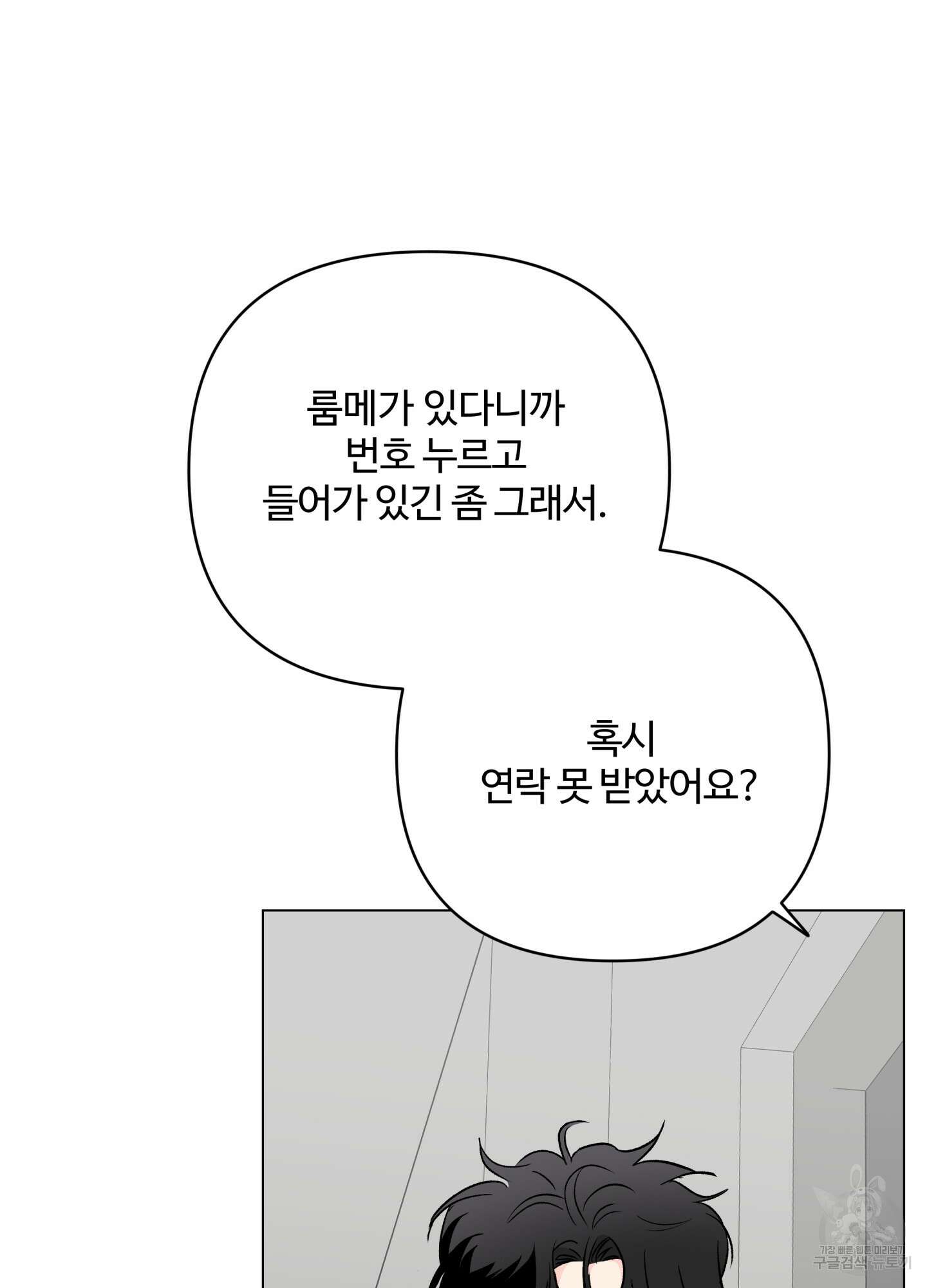 연하공 수난기 시즌2 12화 11