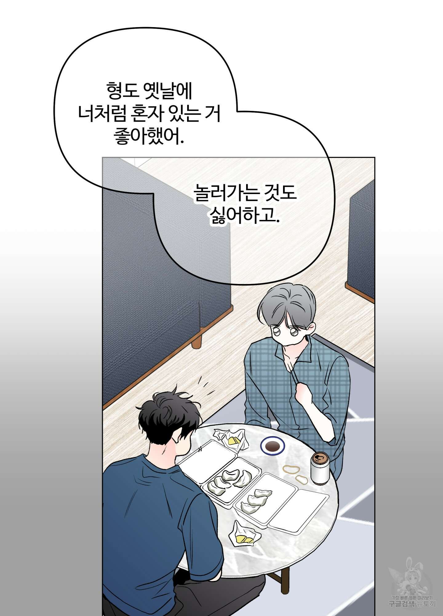 연하공 수난기 시즌2 12화 13