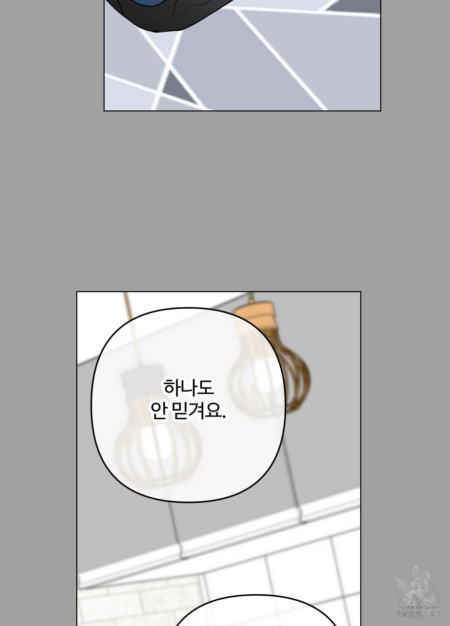 연하공 수난기 시즌2 12화 14