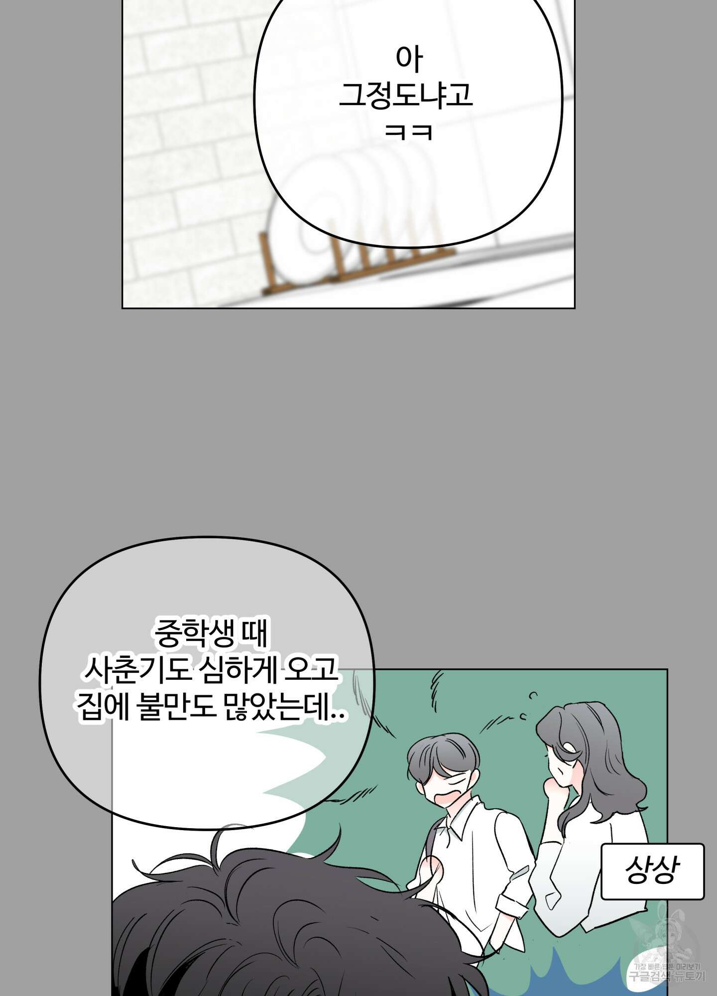 연하공 수난기 시즌2 12화 15