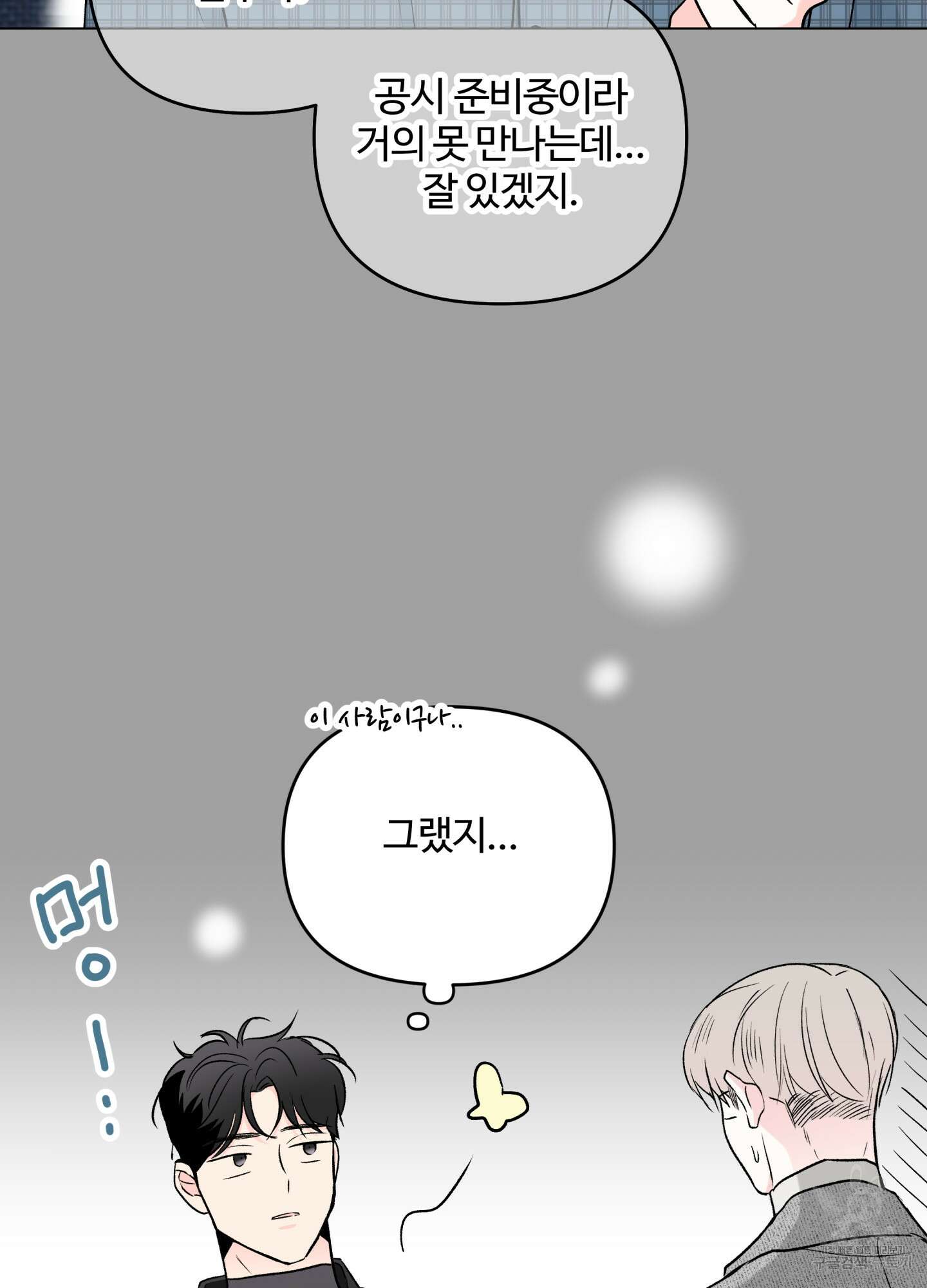연하공 수난기 시즌2 12화 18