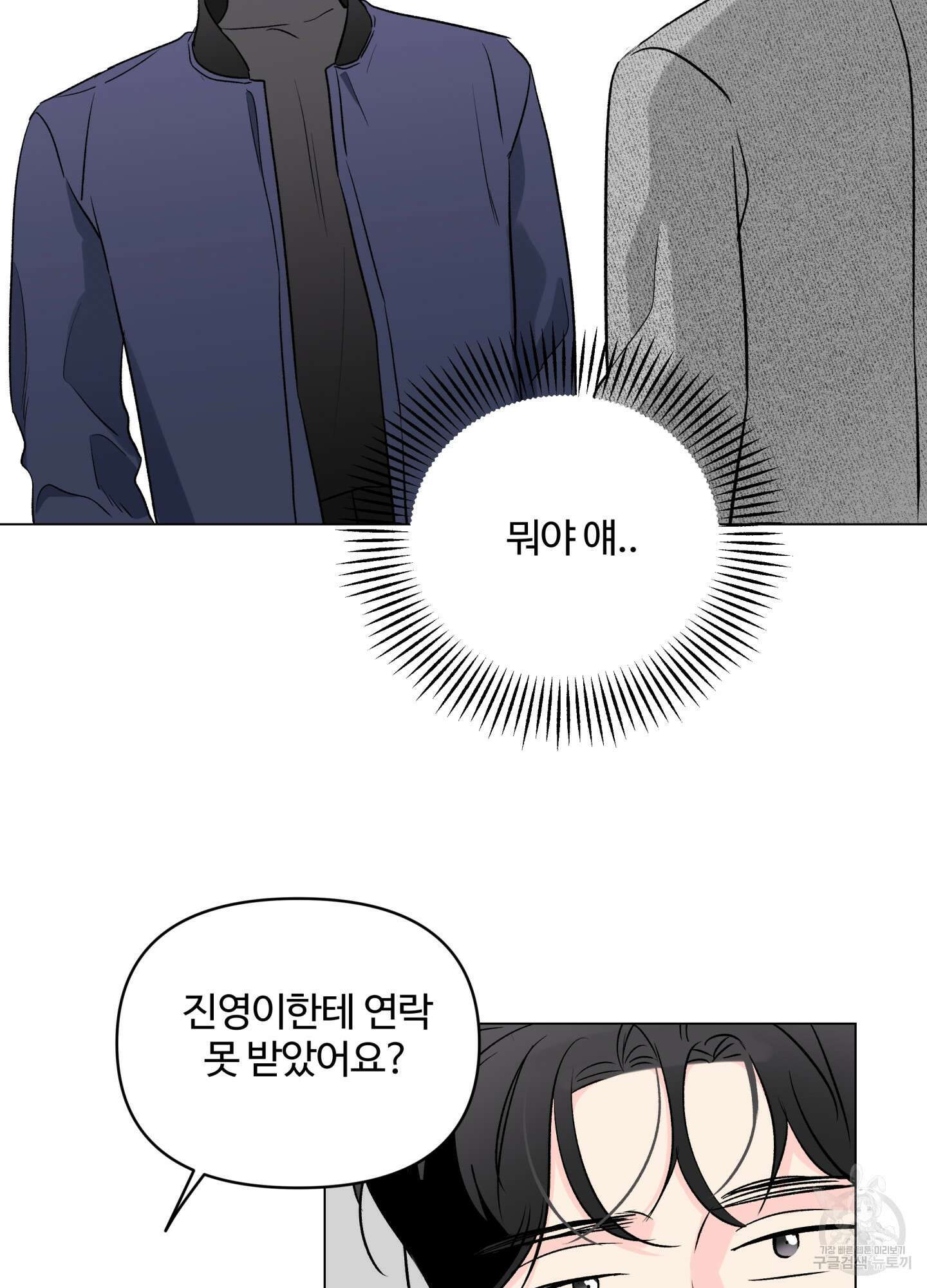 연하공 수난기 시즌2 12화 19