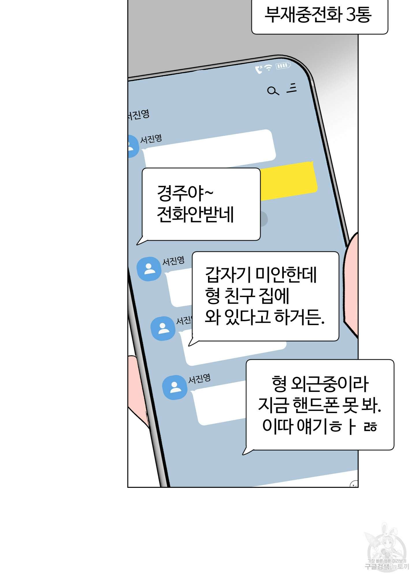 연하공 수난기 시즌2 12화 21